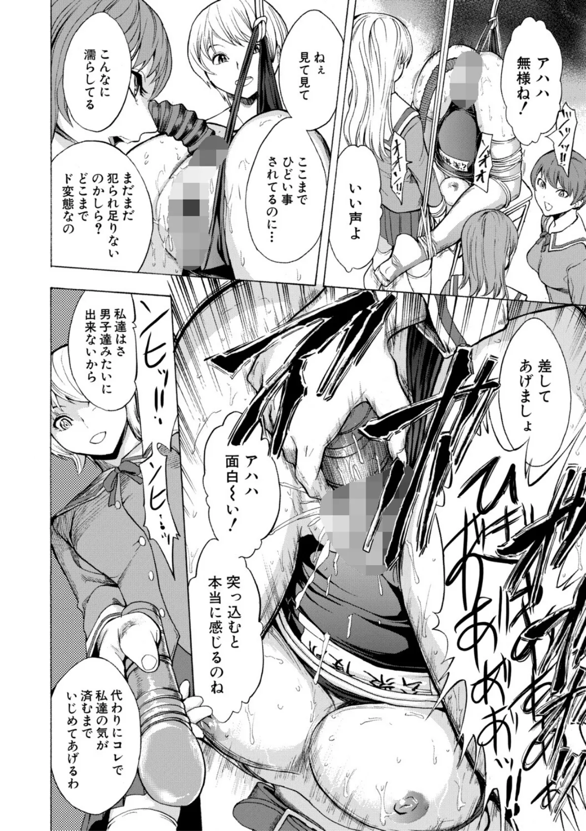 壊して下さい【ハイグレード版】 32ページ