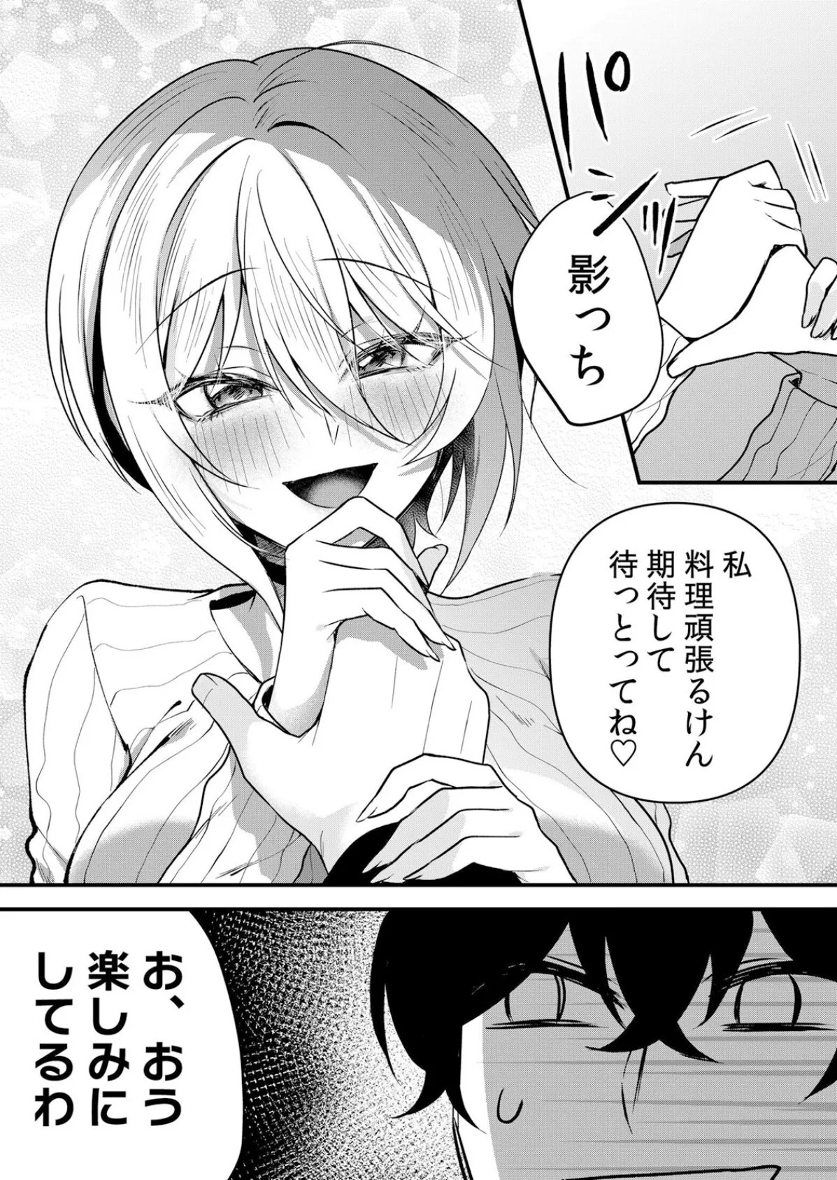 生イキJKに中●し調教〜めちゃくちゃに突いて、奥の方に出してあげるね 67 4ページ