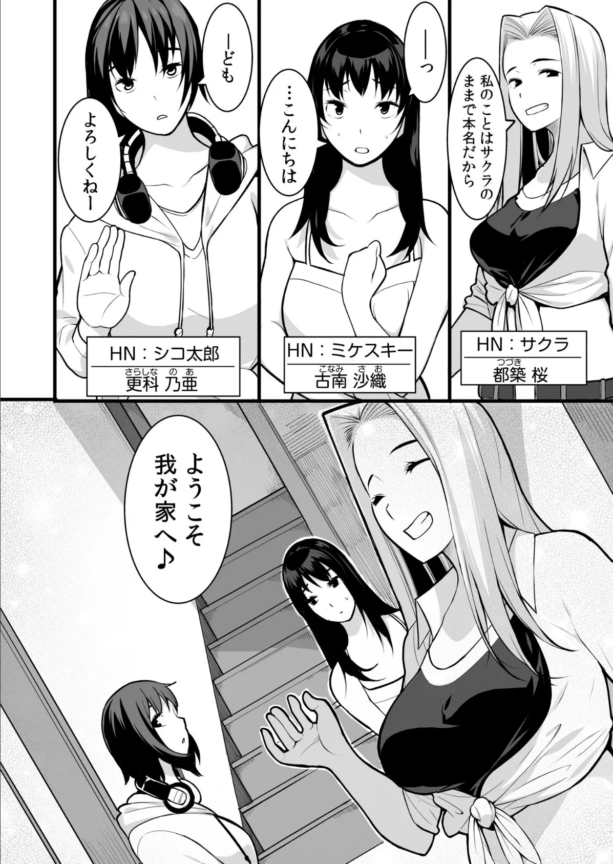 【超ボリューム全集】墜とされた学生妻&ワケあり女子 桐生真澄セレクション【デジタル特装版】 14ページ
