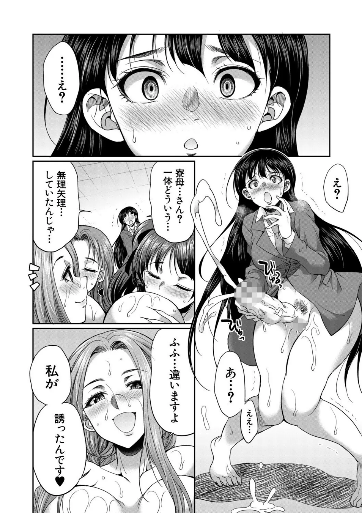 フタナリ女子校生は寮母さんと…▽【1話試し読み付き】 30ページ