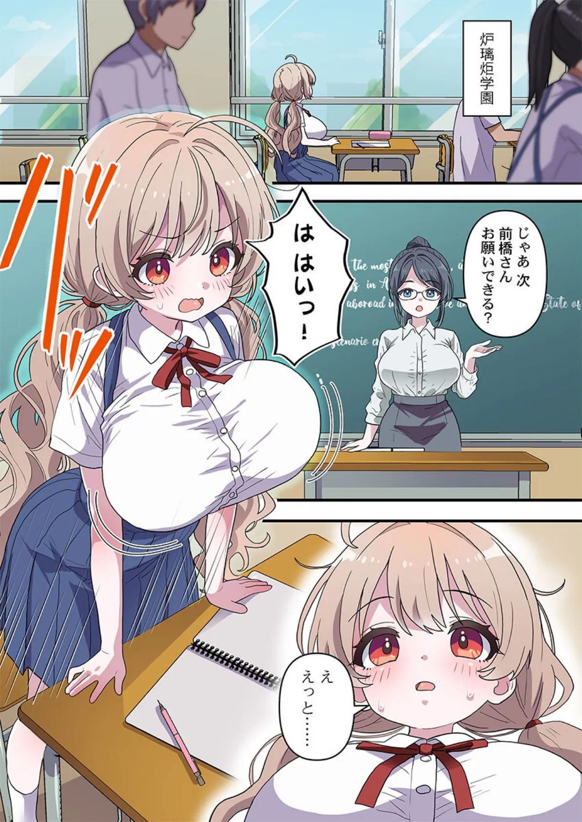 めすぱこ納税〜返礼品は私の身体です…〜6 3ページ