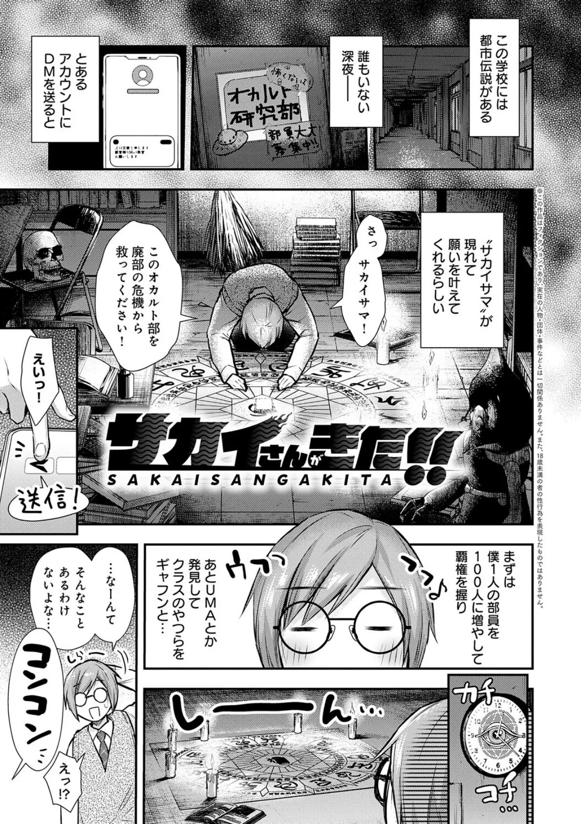 ふしだらあぴーる【デジタル特装版】 15ページ