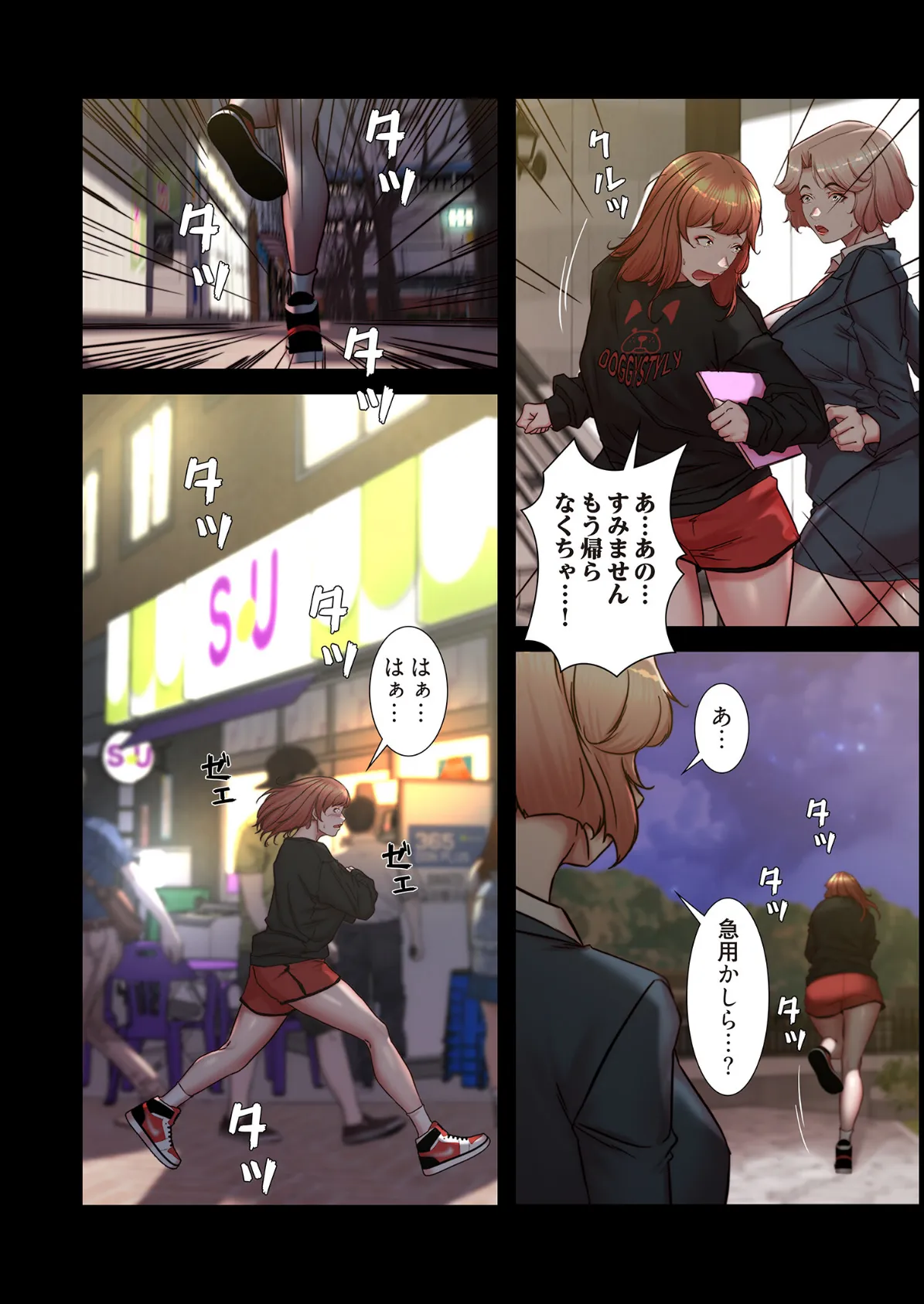 パンティーノート 〜下着で交わる秘密ごと〜（フルカラー） 200 8ページ