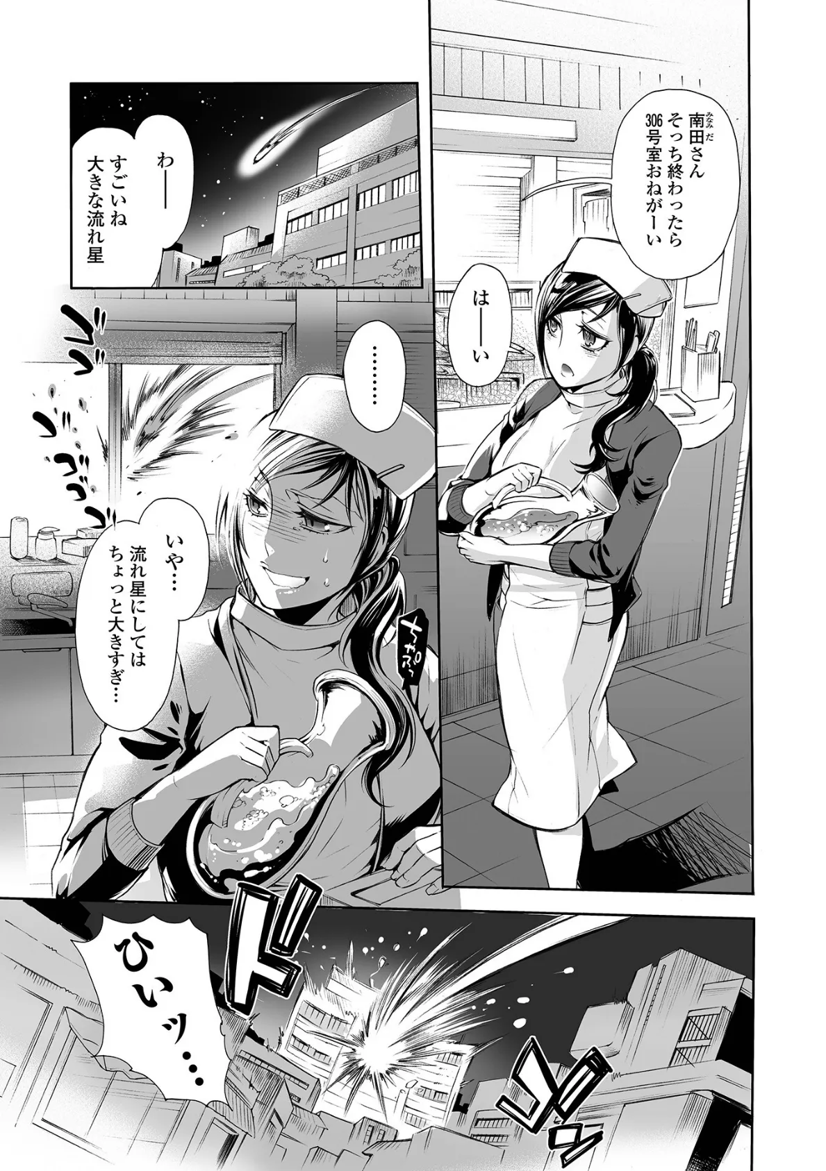 指輪の下のひそかな欲望【デジタル特装版】 31ページ