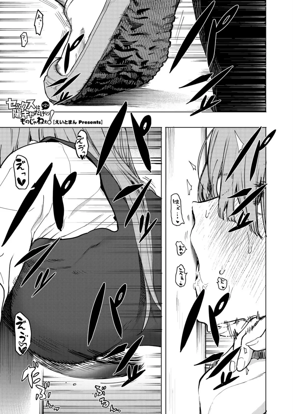 コミックホットミルク2026年02月号 5ページ