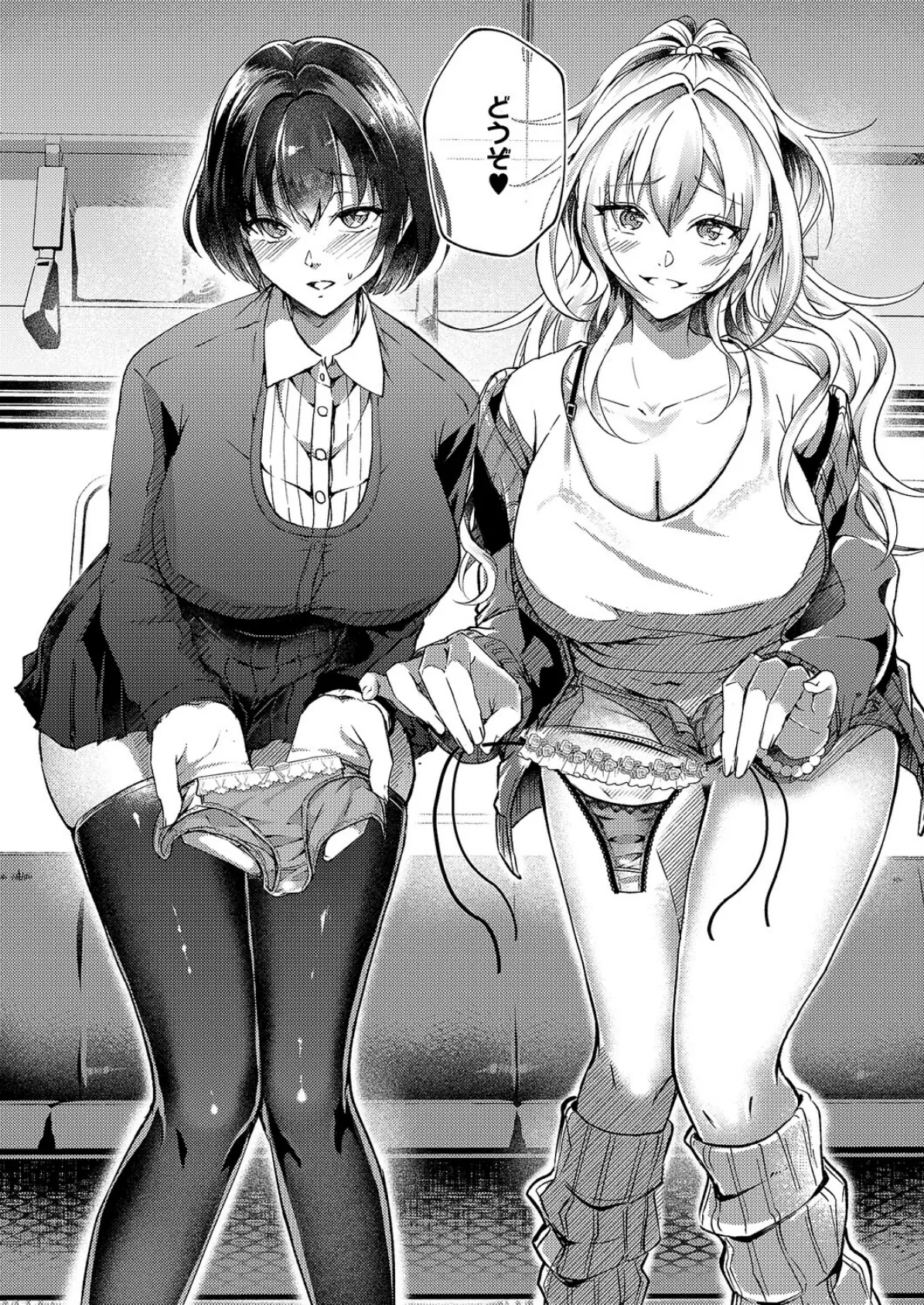 性処理専用車両 4ページ