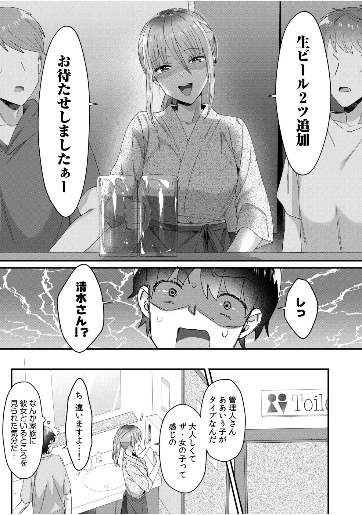 シングルマザーハウス(10) 5ページ