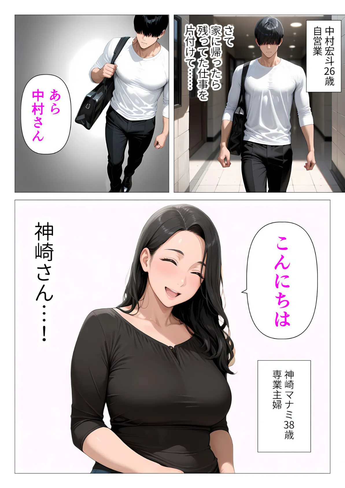 【棒消し版】人妻マンションの性活1 ま●こを貸してくれる隣人の人妻とあまあまセックスした話 3ページ
