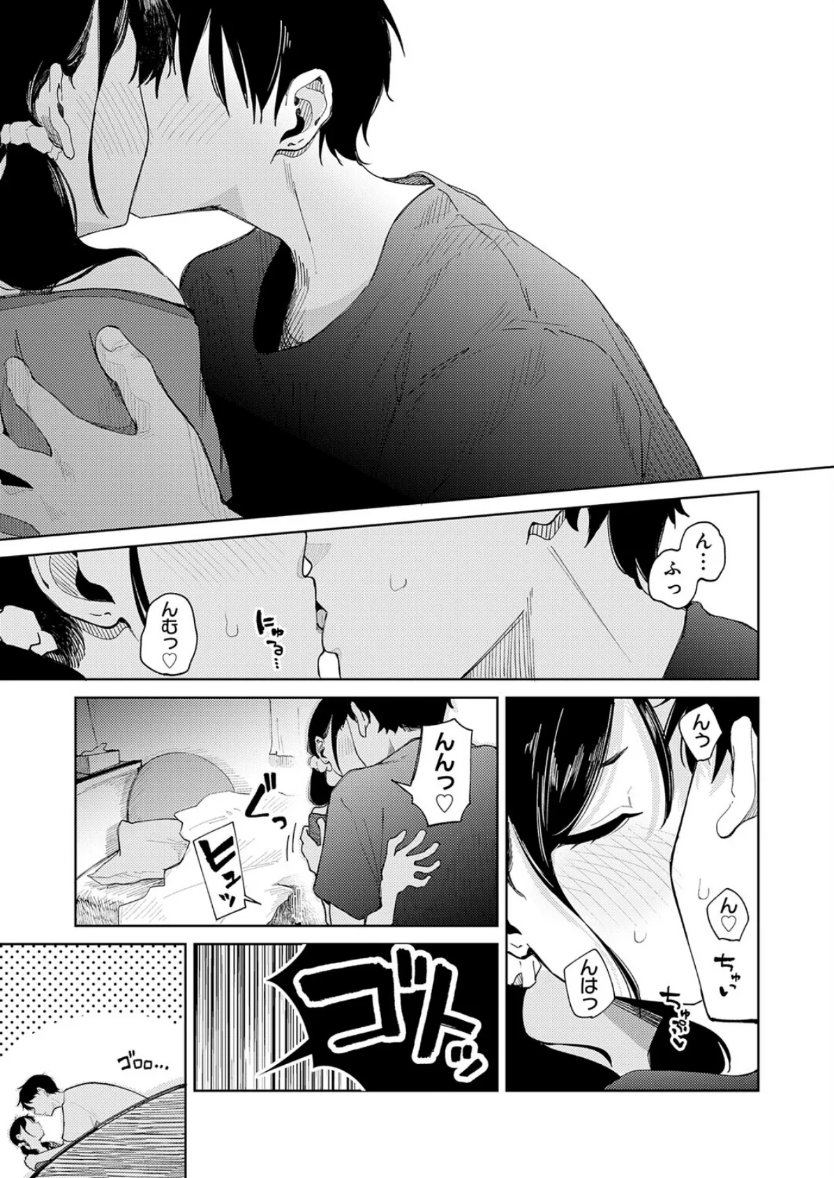 ちゃんと片づけよう! 5ページ