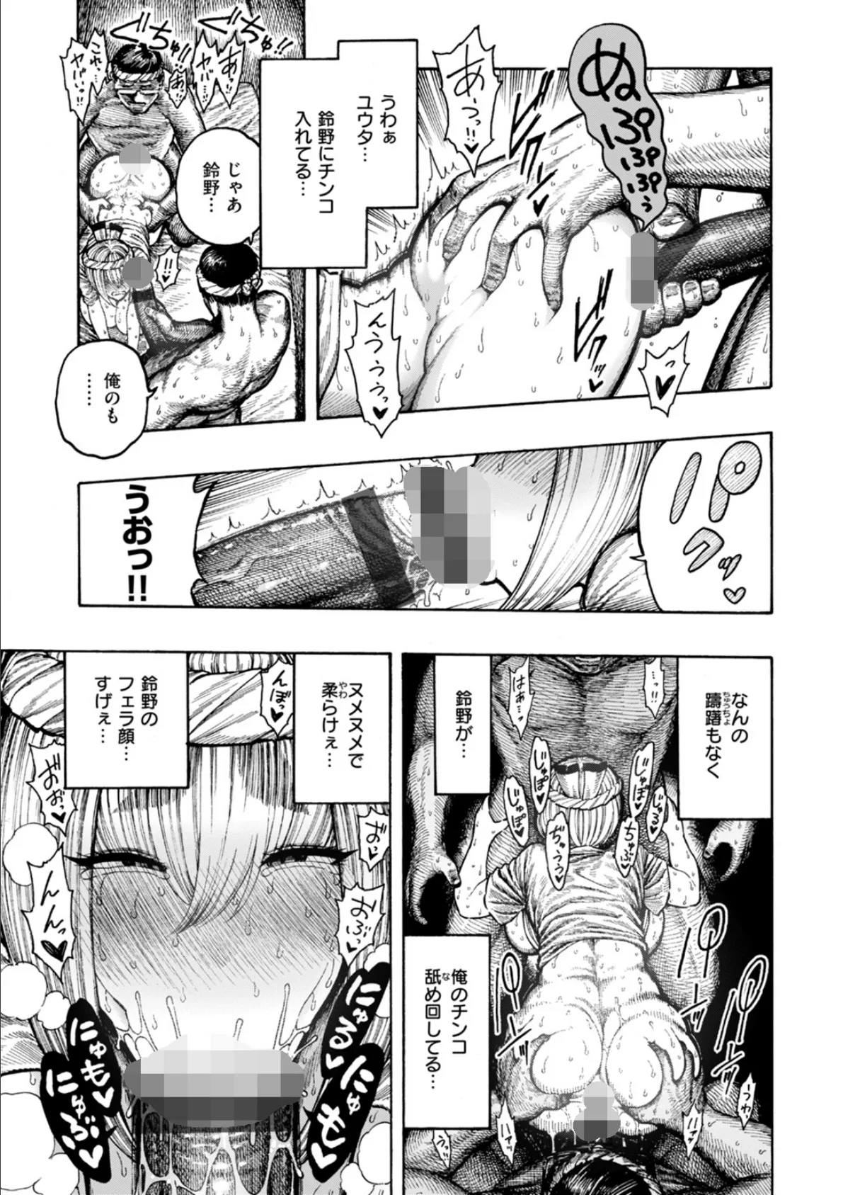 器巫女 9ページ