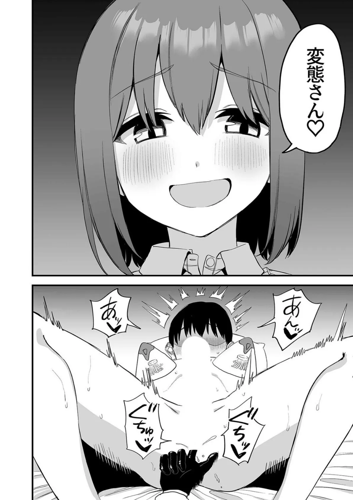 ドSで可愛い後輩ちゃんの言葉責めと乳首カリカリでイく！（16） 8ページ