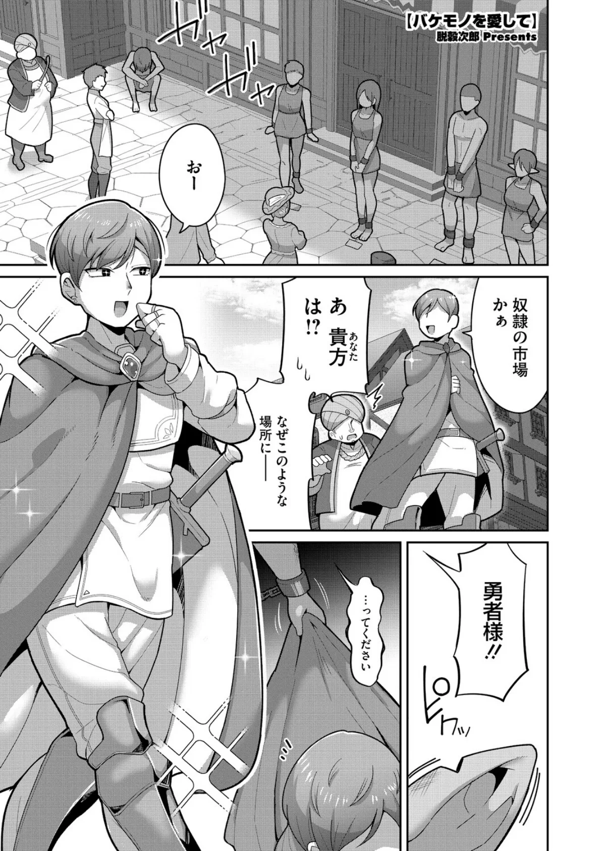 COMIC外楽 Vol.024 7ページ