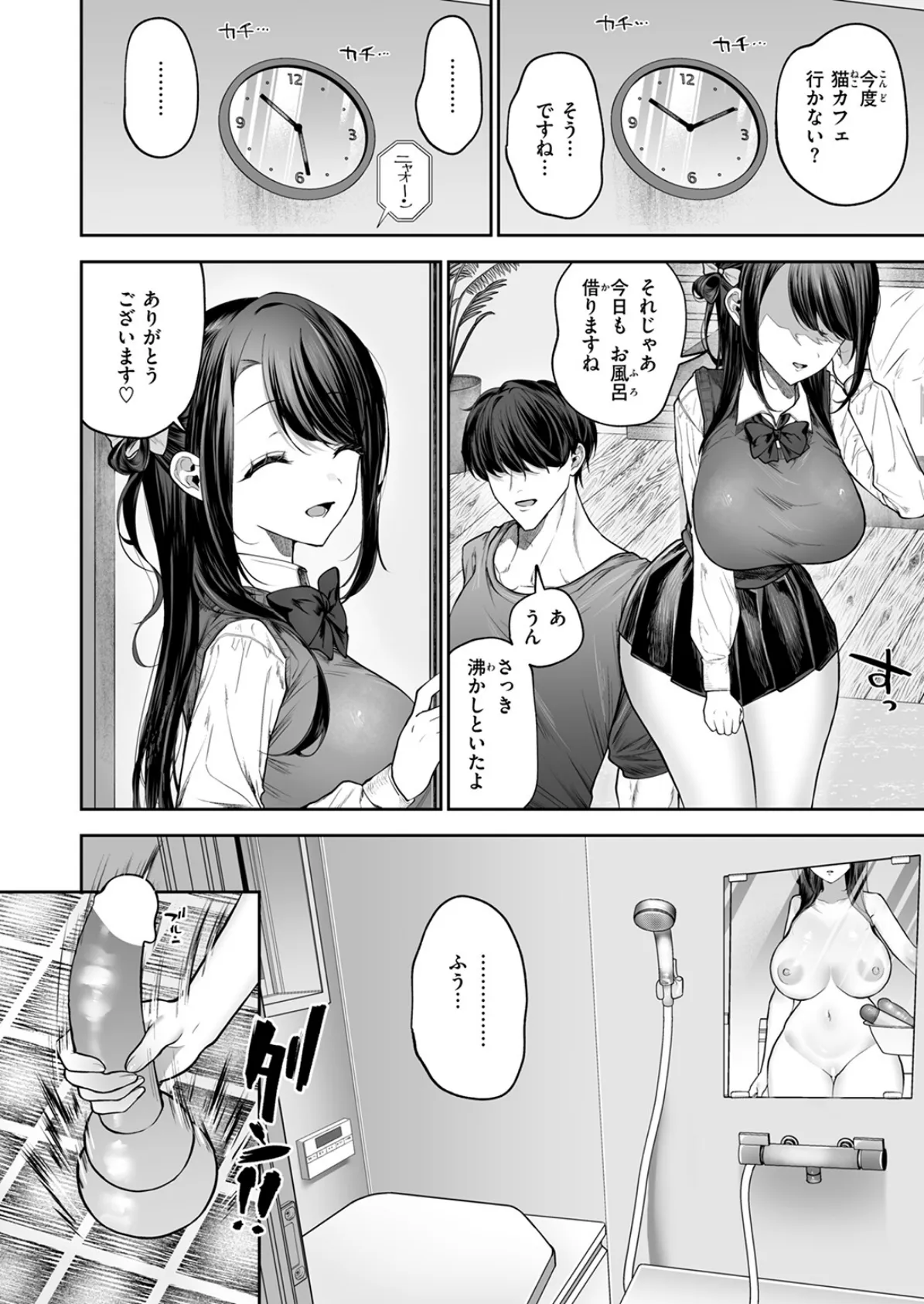 苺花ちゃんはめちゃくちゃにされたい！ 4ページ