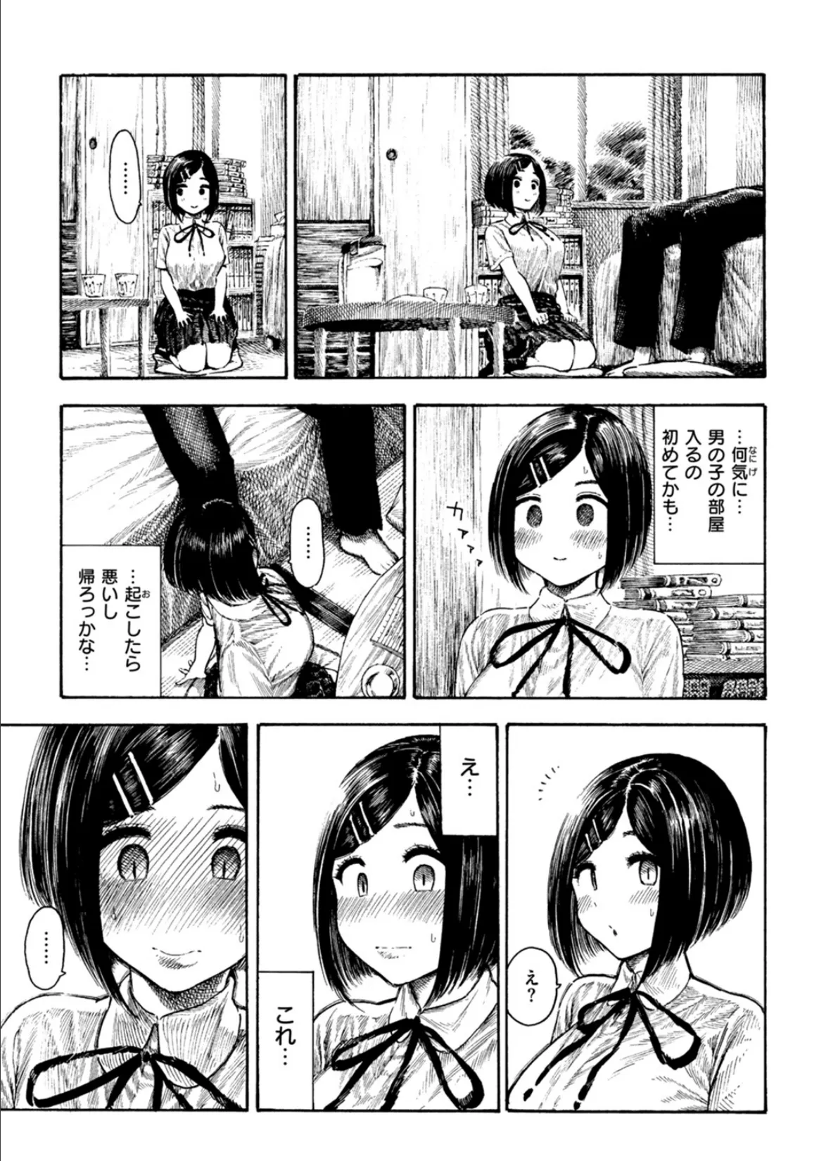 真夏ちゃんの勉強会 7ページ