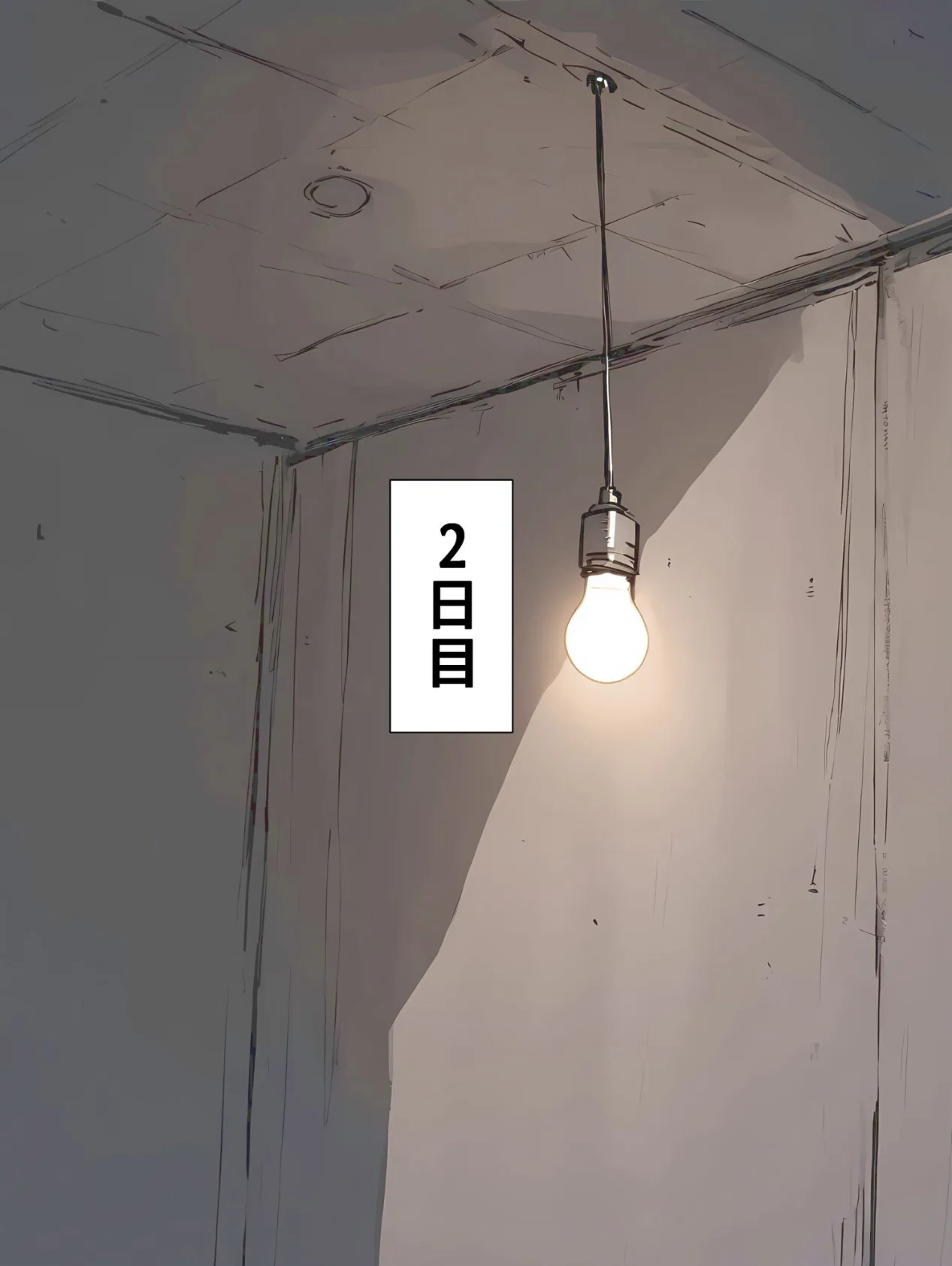 女体化実験（2）〜1週間完全メス堕ちプログラム 2ページ