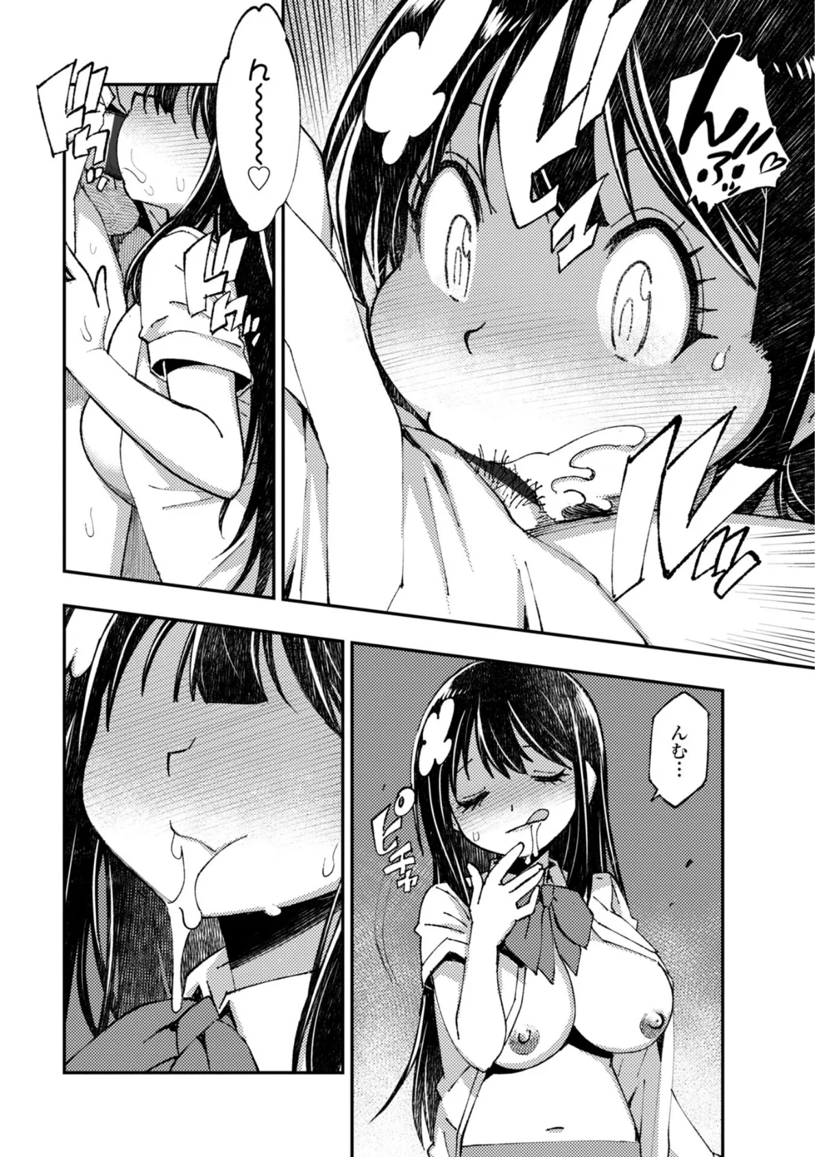 お兄さん ×××売ってください【デジタル版】 10ページ