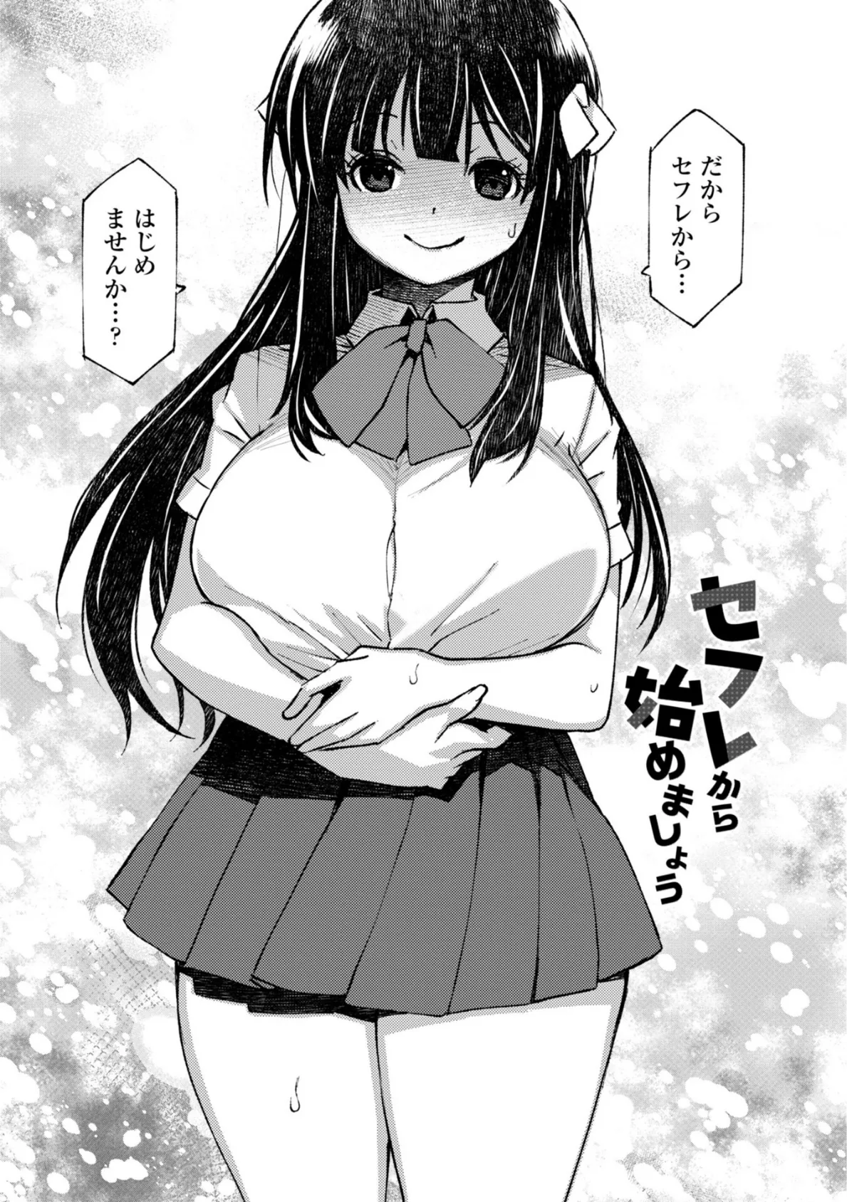 お兄さん ×××売ってください【デジタル版】 43ページ