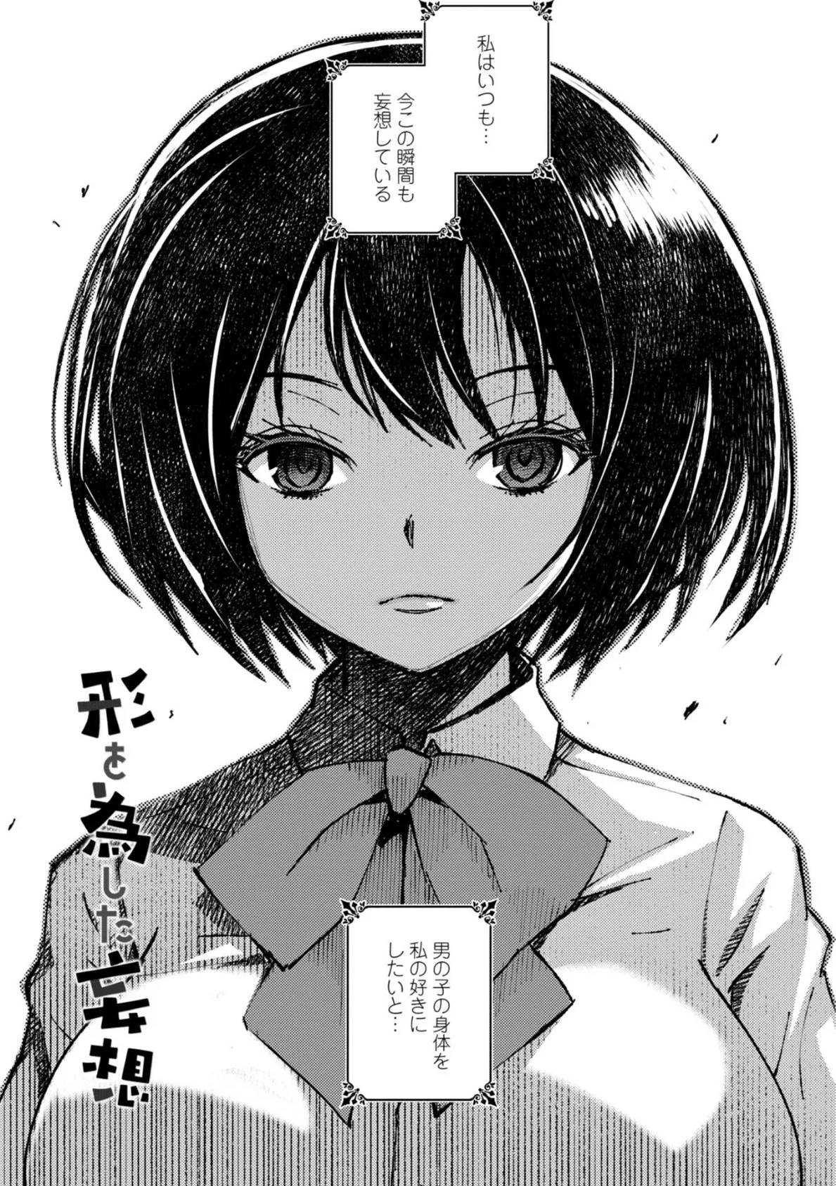 お兄さん ×××売ってください【デジタル版】 51ページ