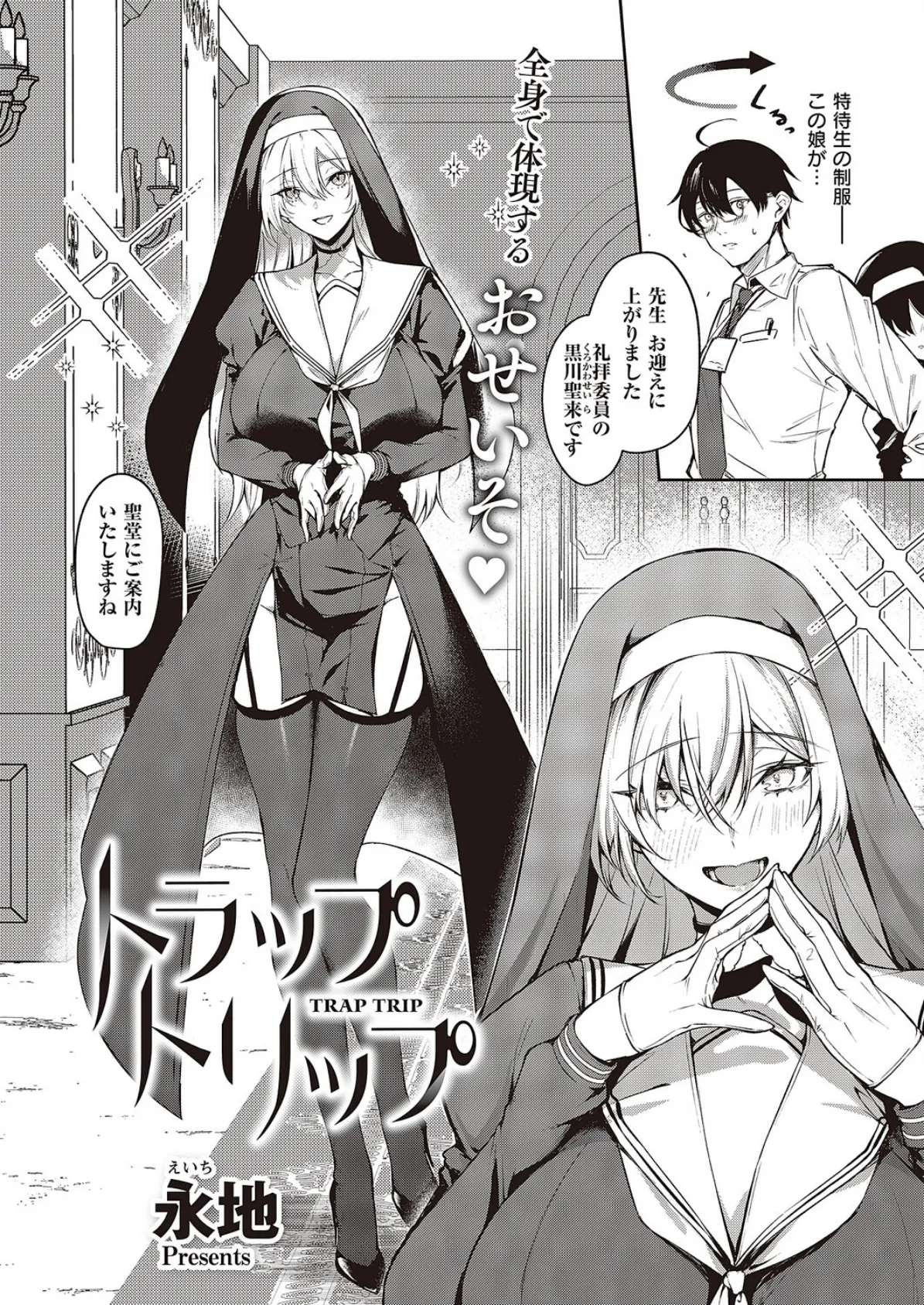 COMIC E×E 65【電子版限定特典付き】【FANZA限定特典付き】 12ページ