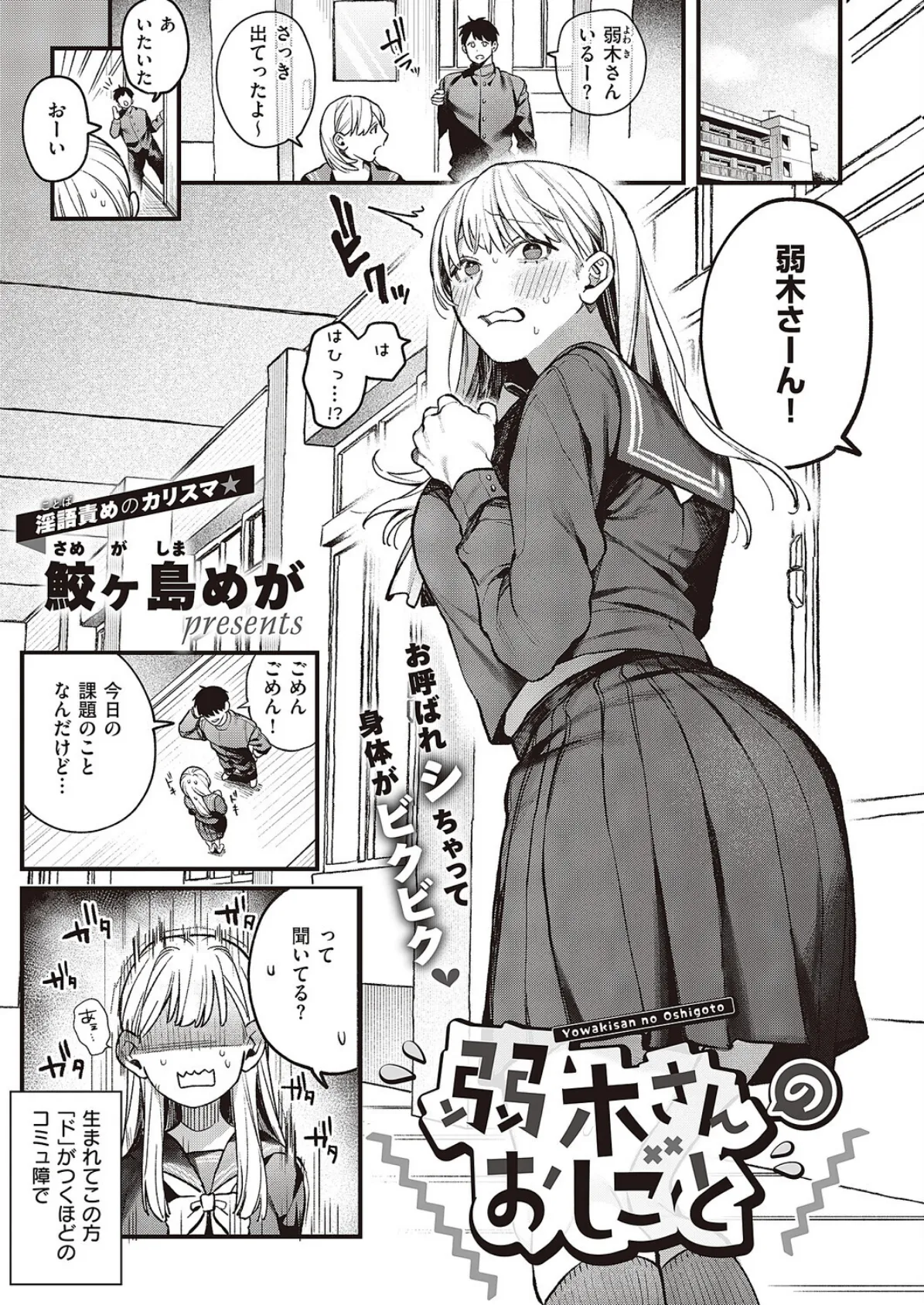 COMIC E×E 65【電子版限定特典付き】【FANZA限定特典付き】 9ページ