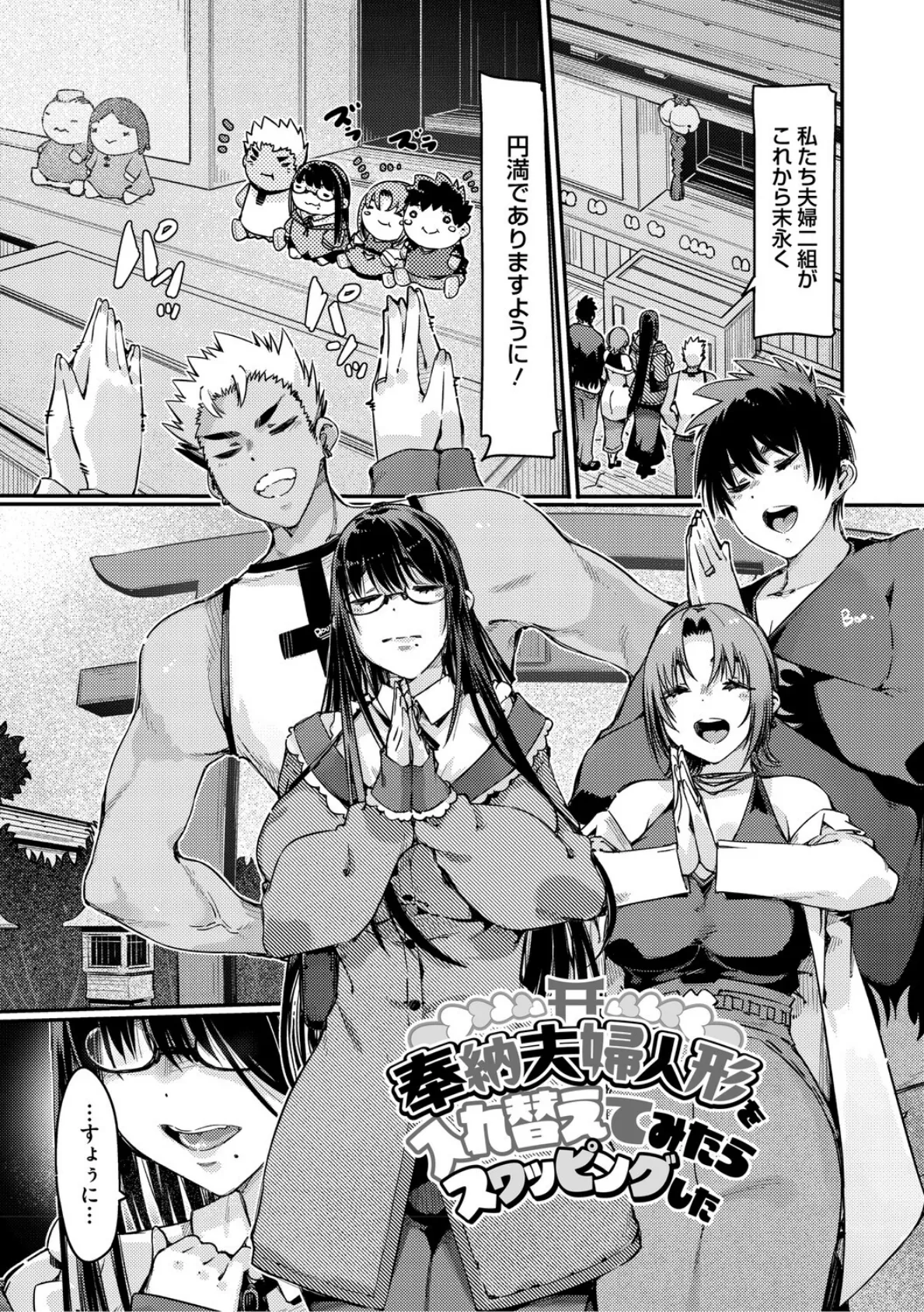 おっぱいたゆたゆ人妻さんの短編集 7ページ