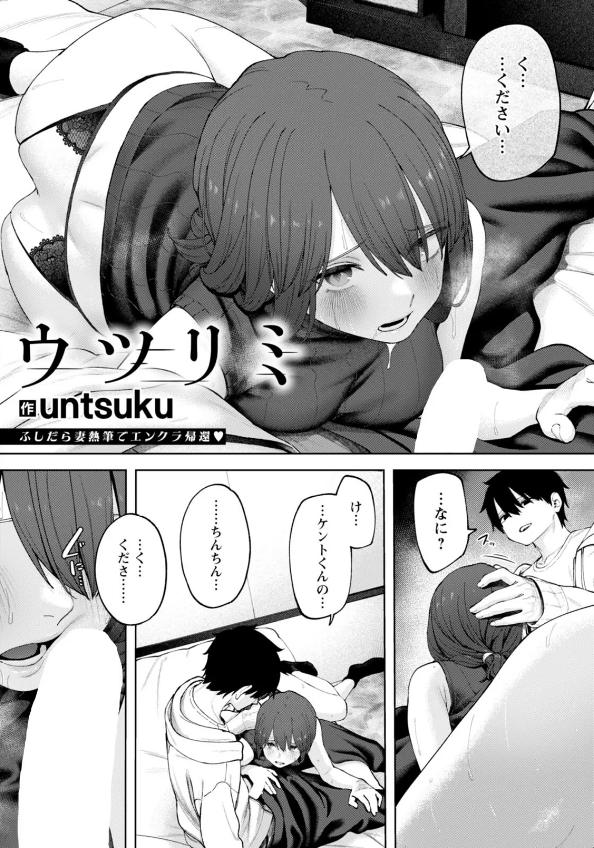 ANGEL倶楽部 2026年1月号 10ページ