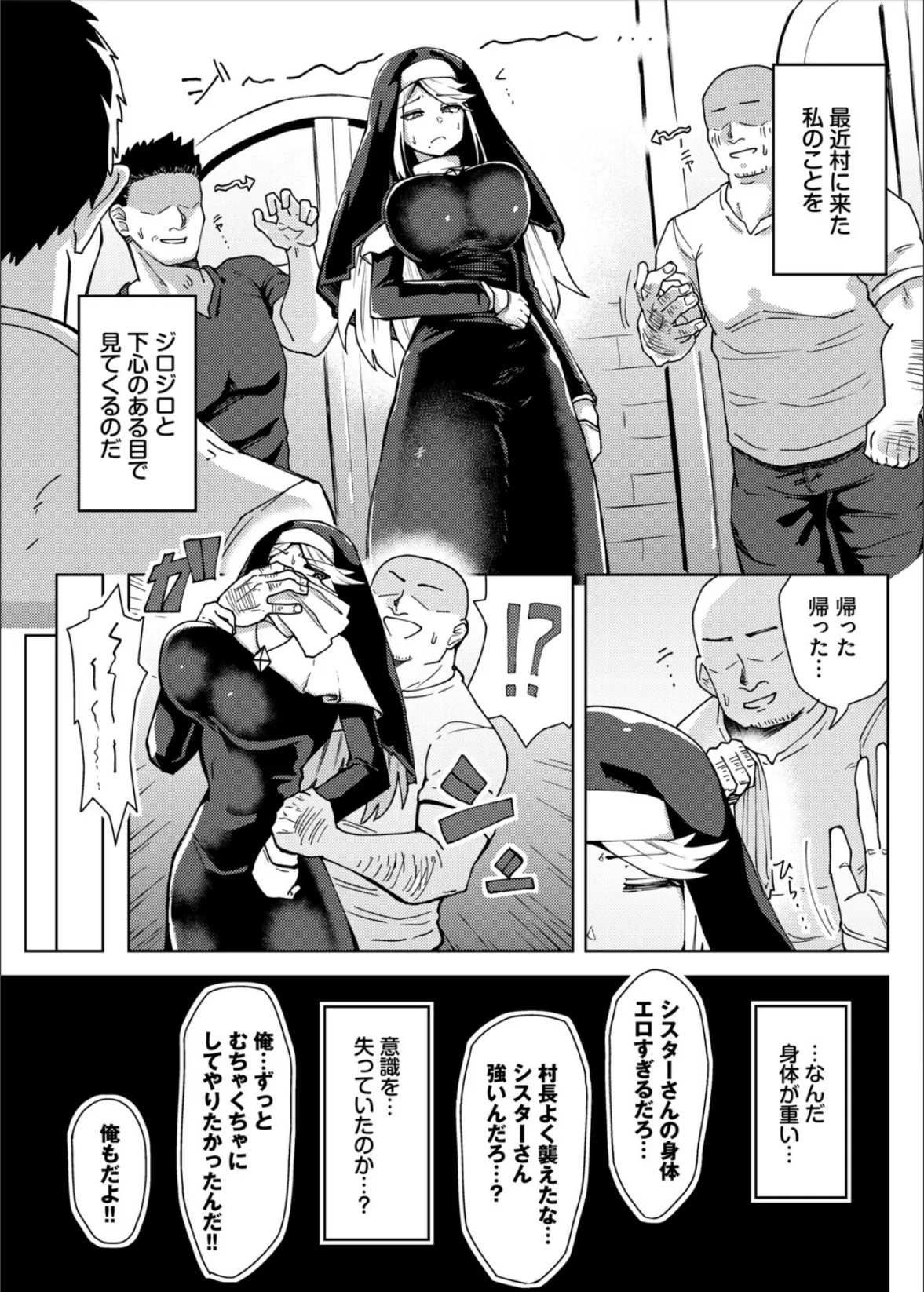 ダンジョン攻略はSEXで！！ VOL.29 13ページ