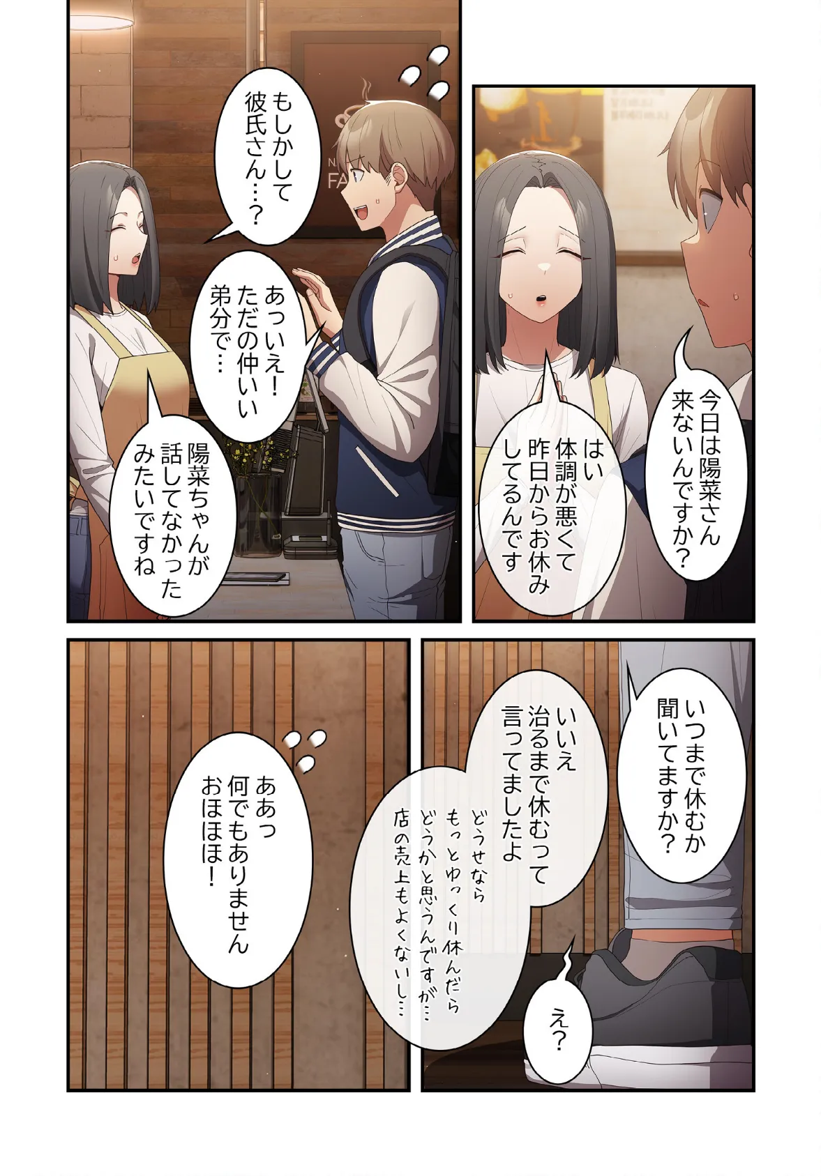 落ちこぼれをキャリーして【分冊版】50話 6ページ