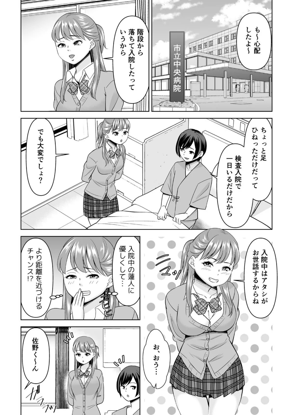 欲求不満な俺とカノ母、彼女に内緒でこっそりSEX(29) 3ページ