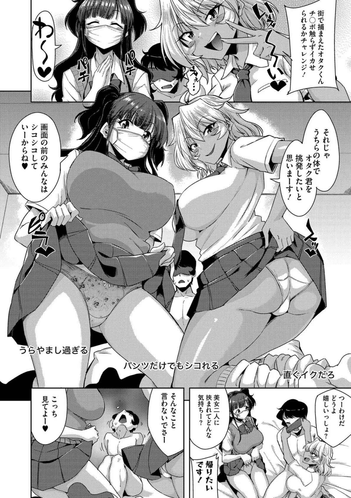 コアコレ 【撮って 抜いて カメラ越しの天使】 18ページ