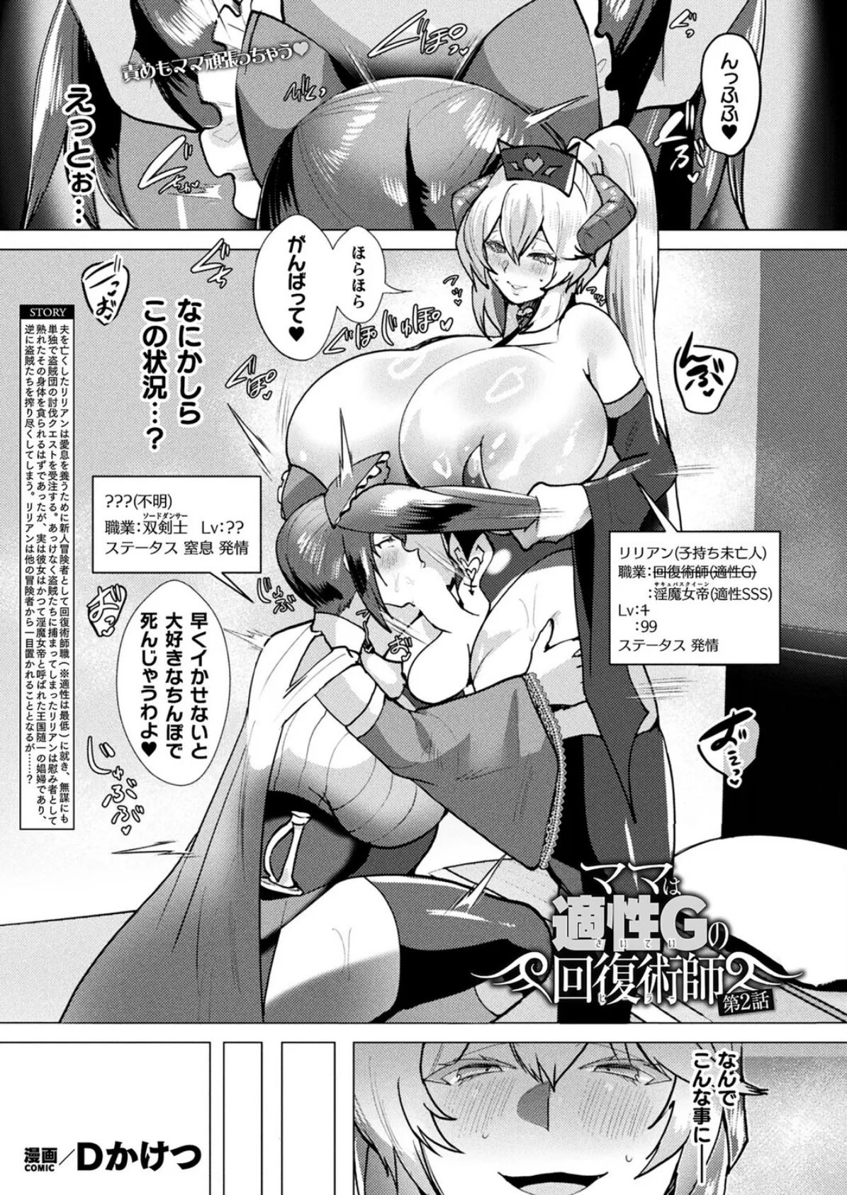 コミックアンリアル Vol.118 133ページ