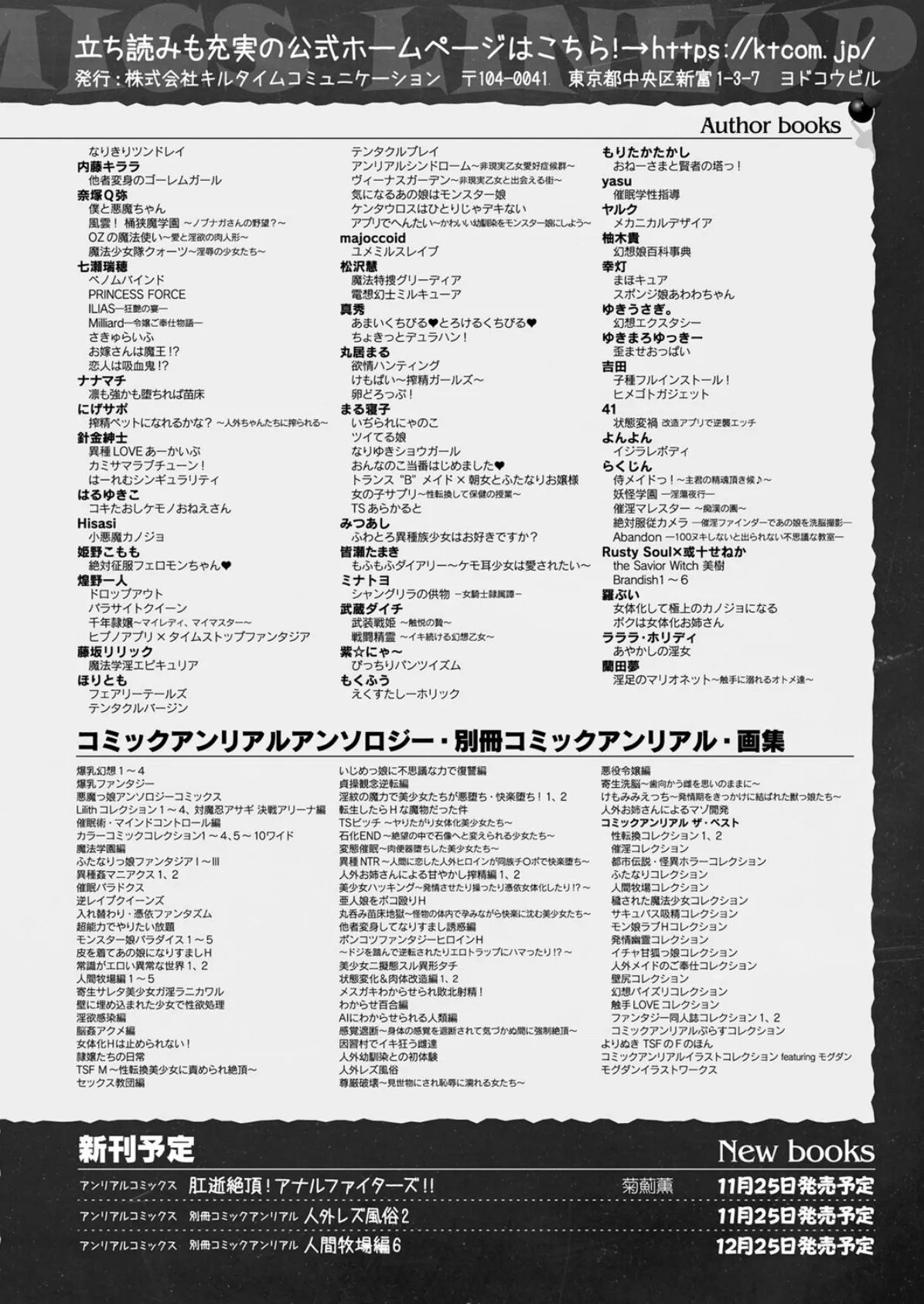 コミックアンリアル Vol.118 156ページ