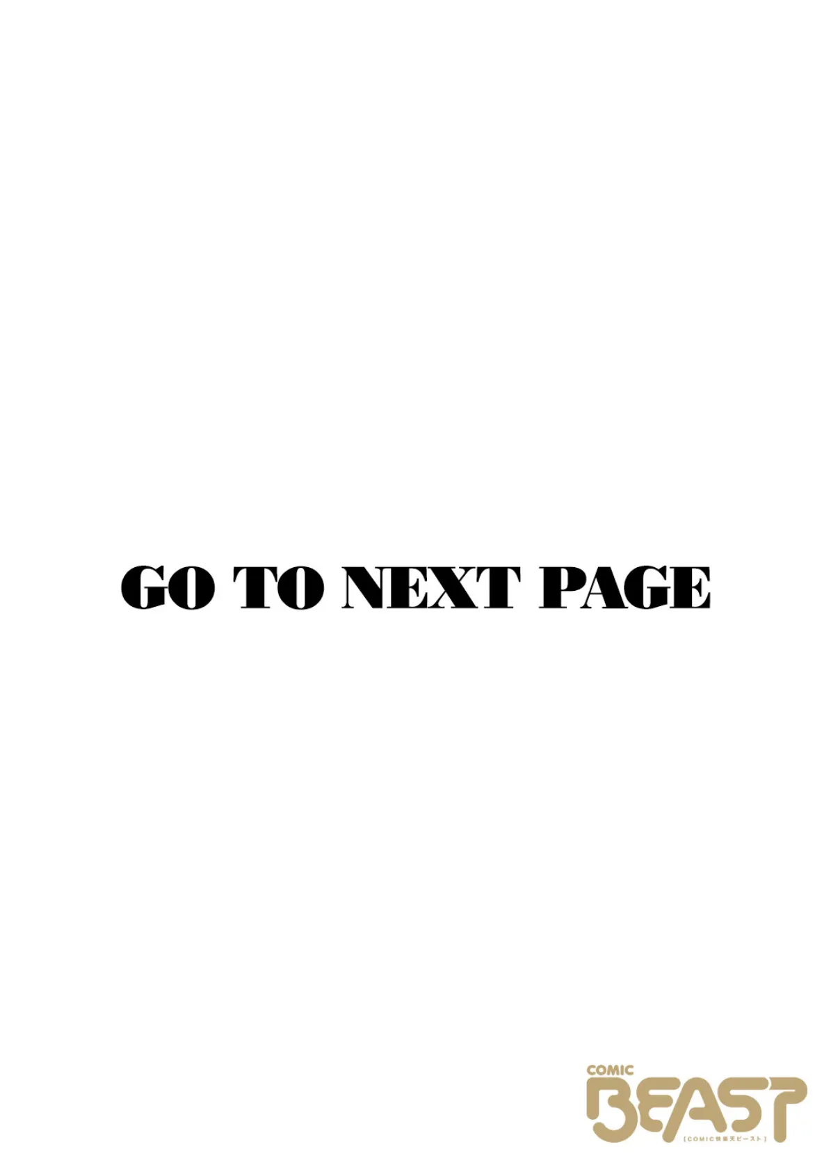 押し売り悪魔にご注意を 2ページ