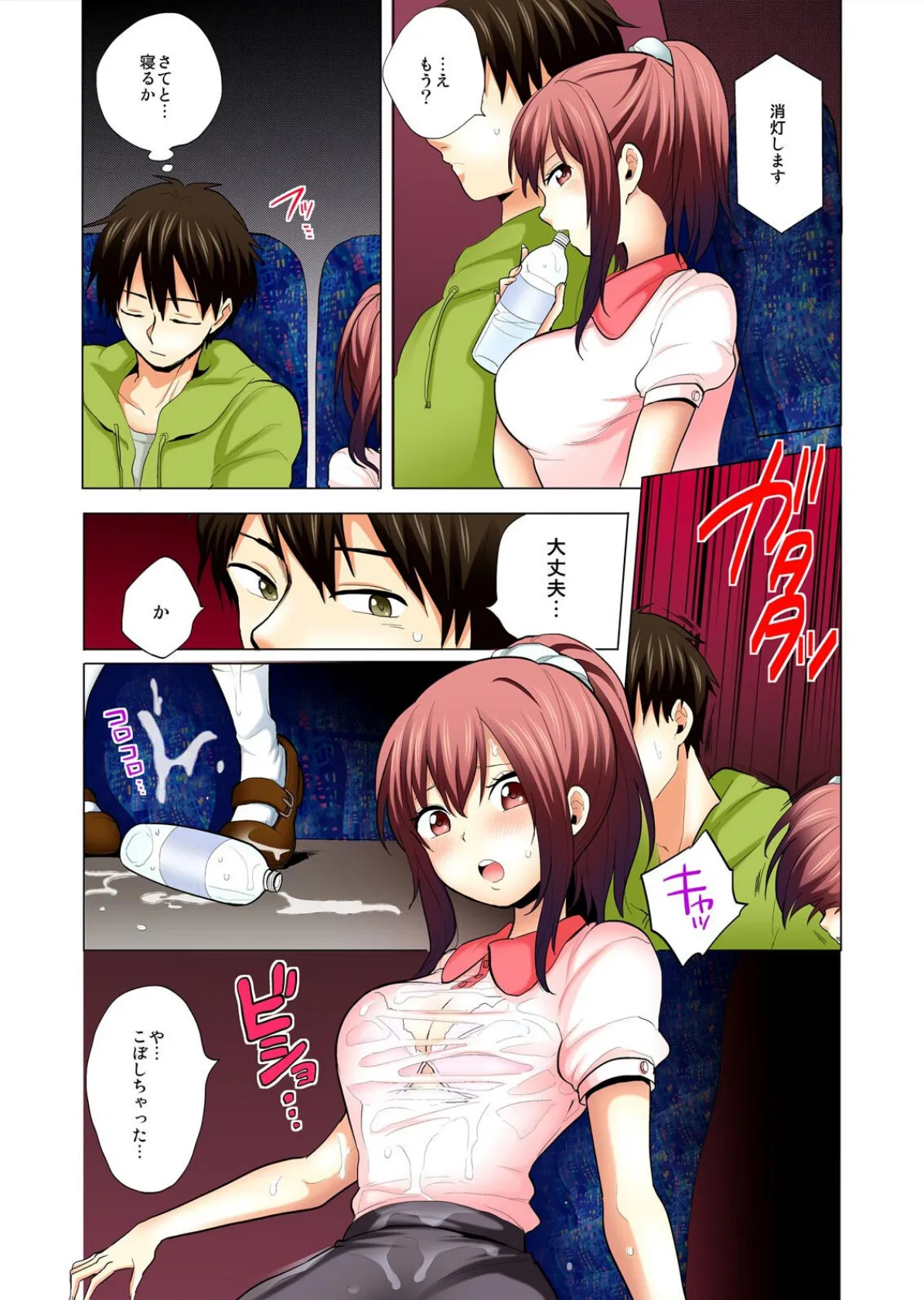 オレの妹は思春期で発情期〜ぬるぬる混浴温泉でしっぽりズッポリ?【フルカラー】【特別版】 7ページ