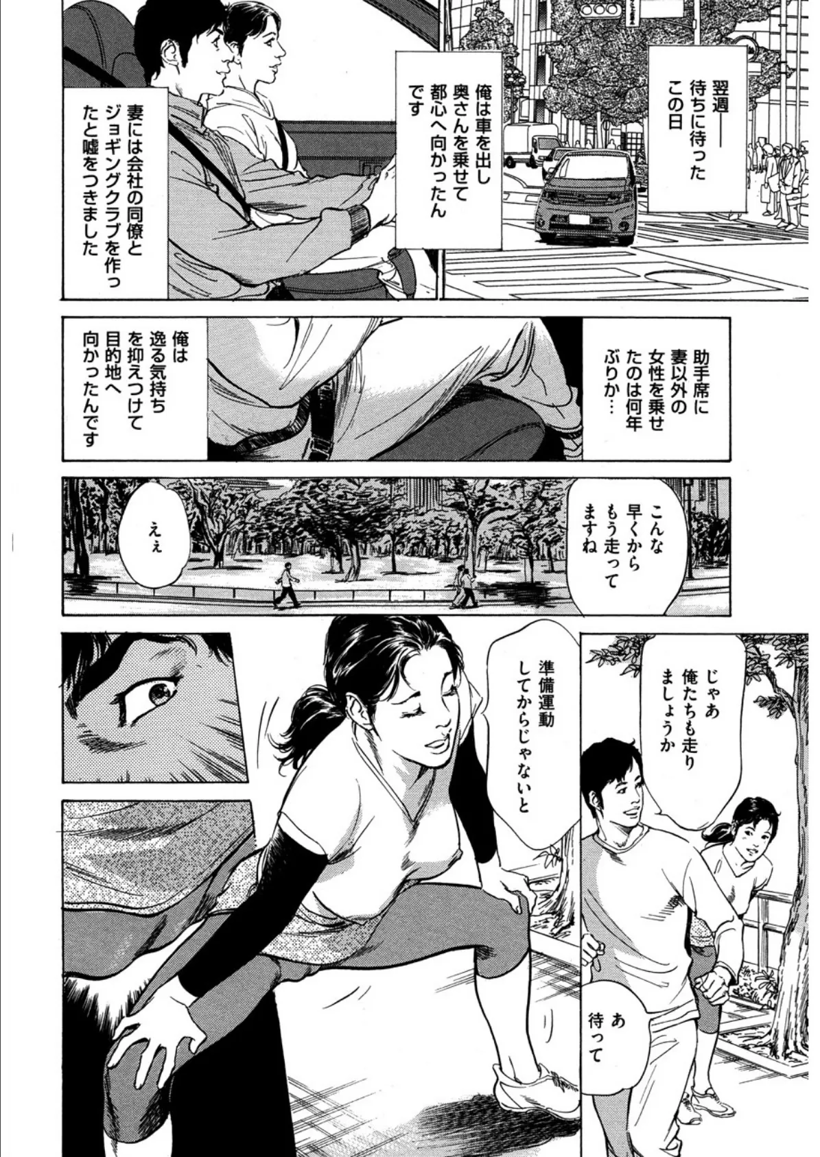 新ホントにあったHな体験 (3) 10ページ