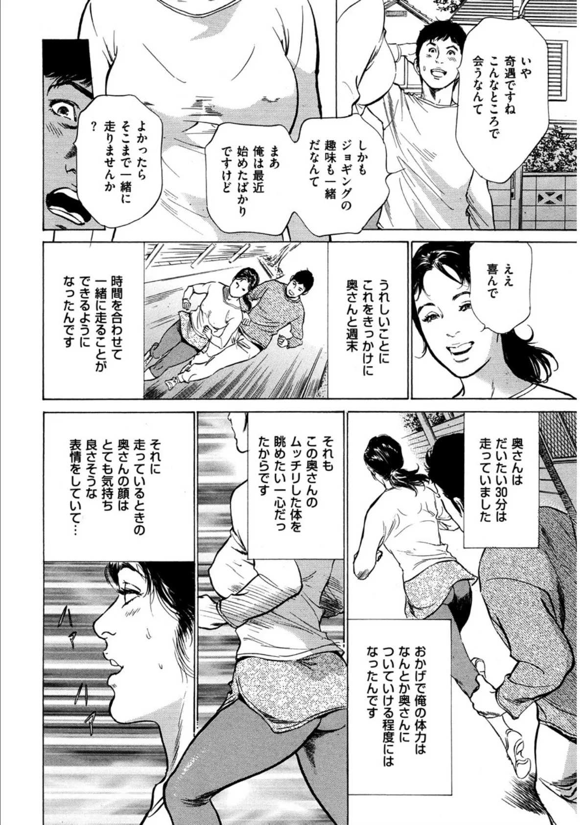 新ホントにあったHな体験 (3) 8ページ