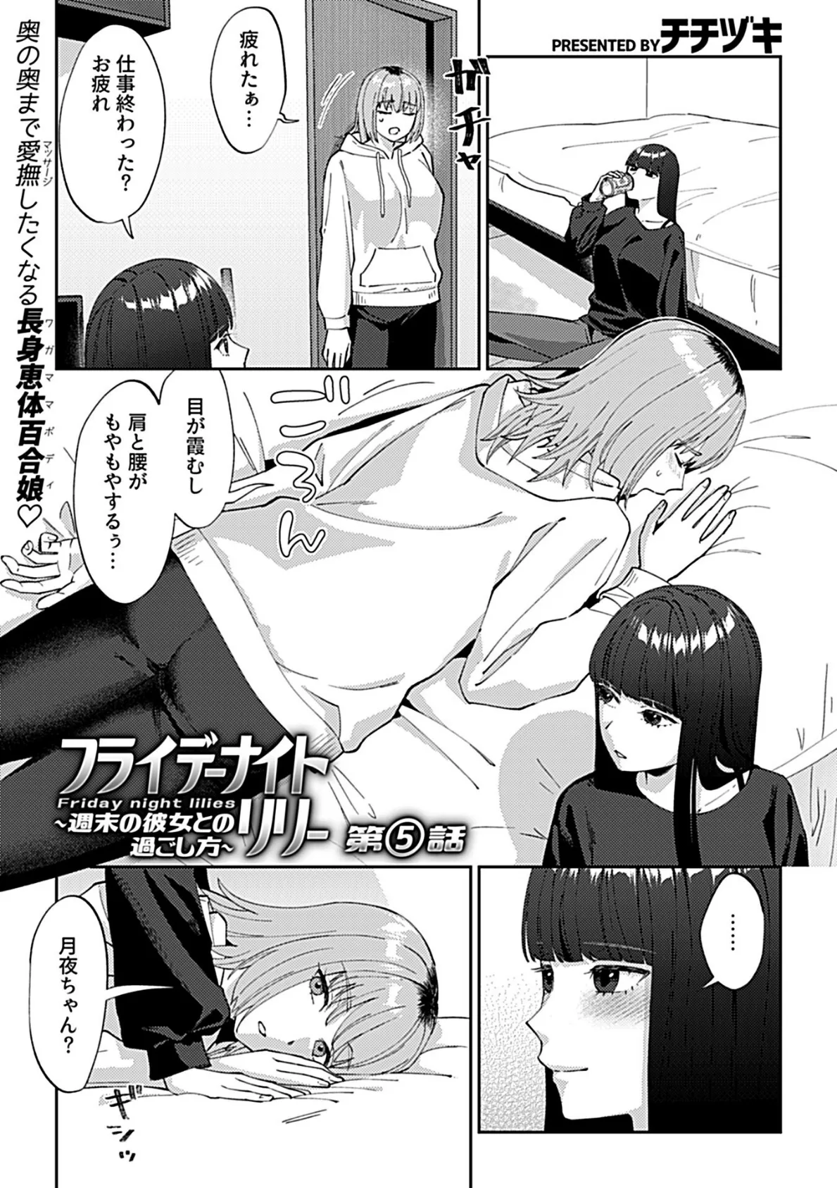 COMIC GEE vol.39 11ページ