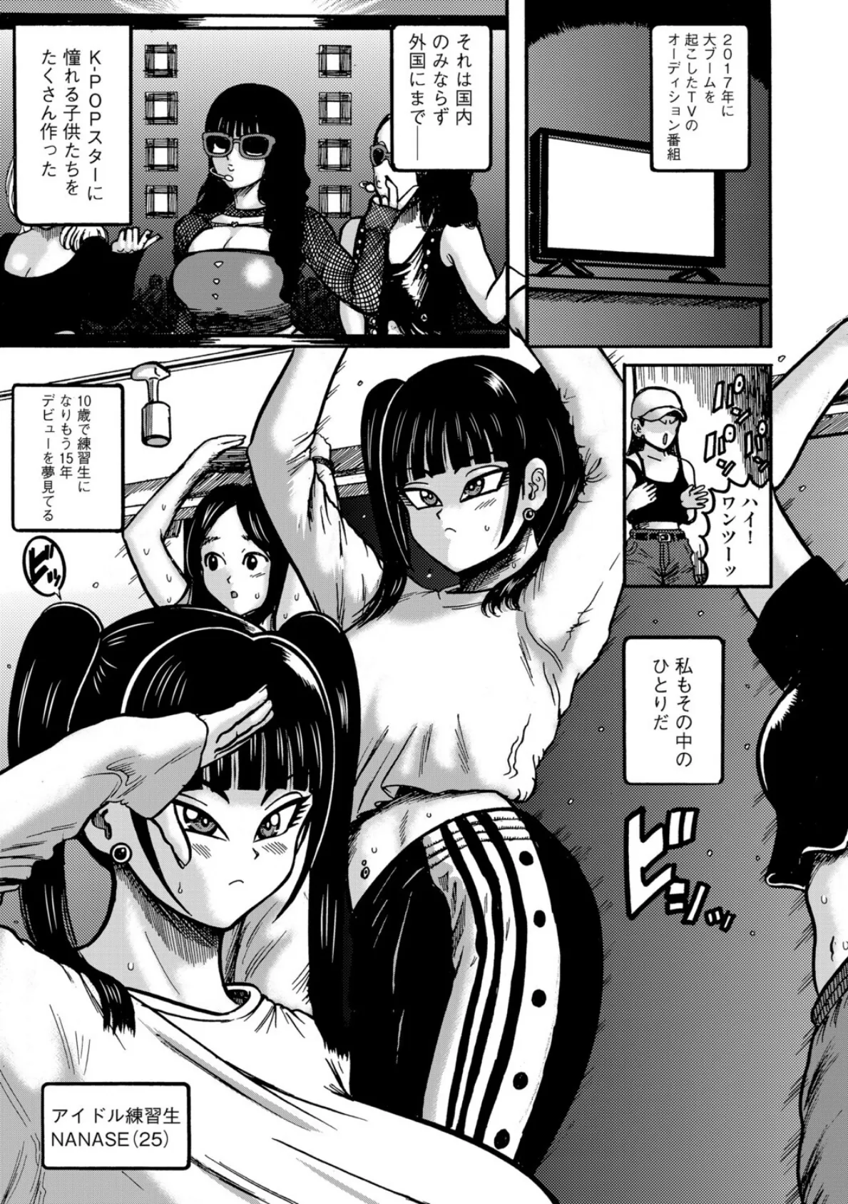 G-エッヂ Vol.071 23ページ