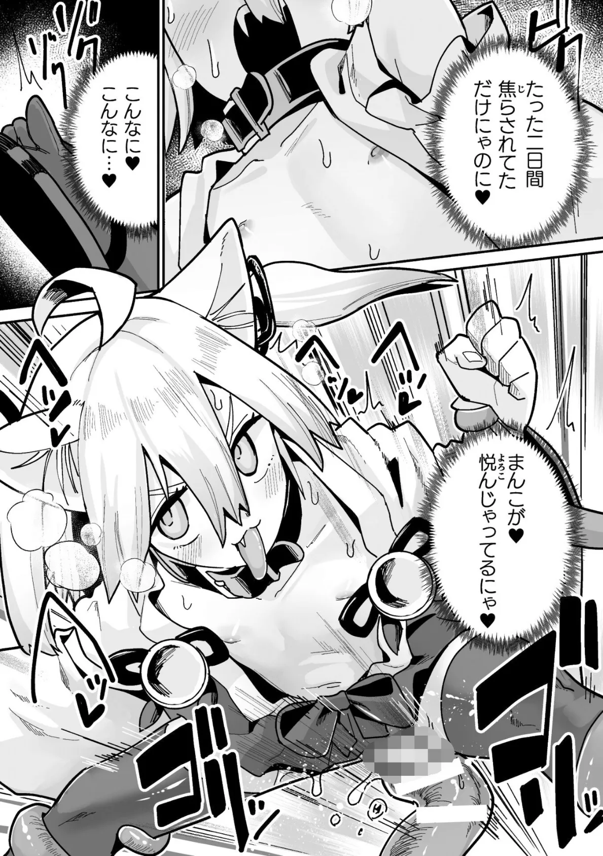 メスガミ 〜触手に穢されるナマイキ少女〜 13ページ