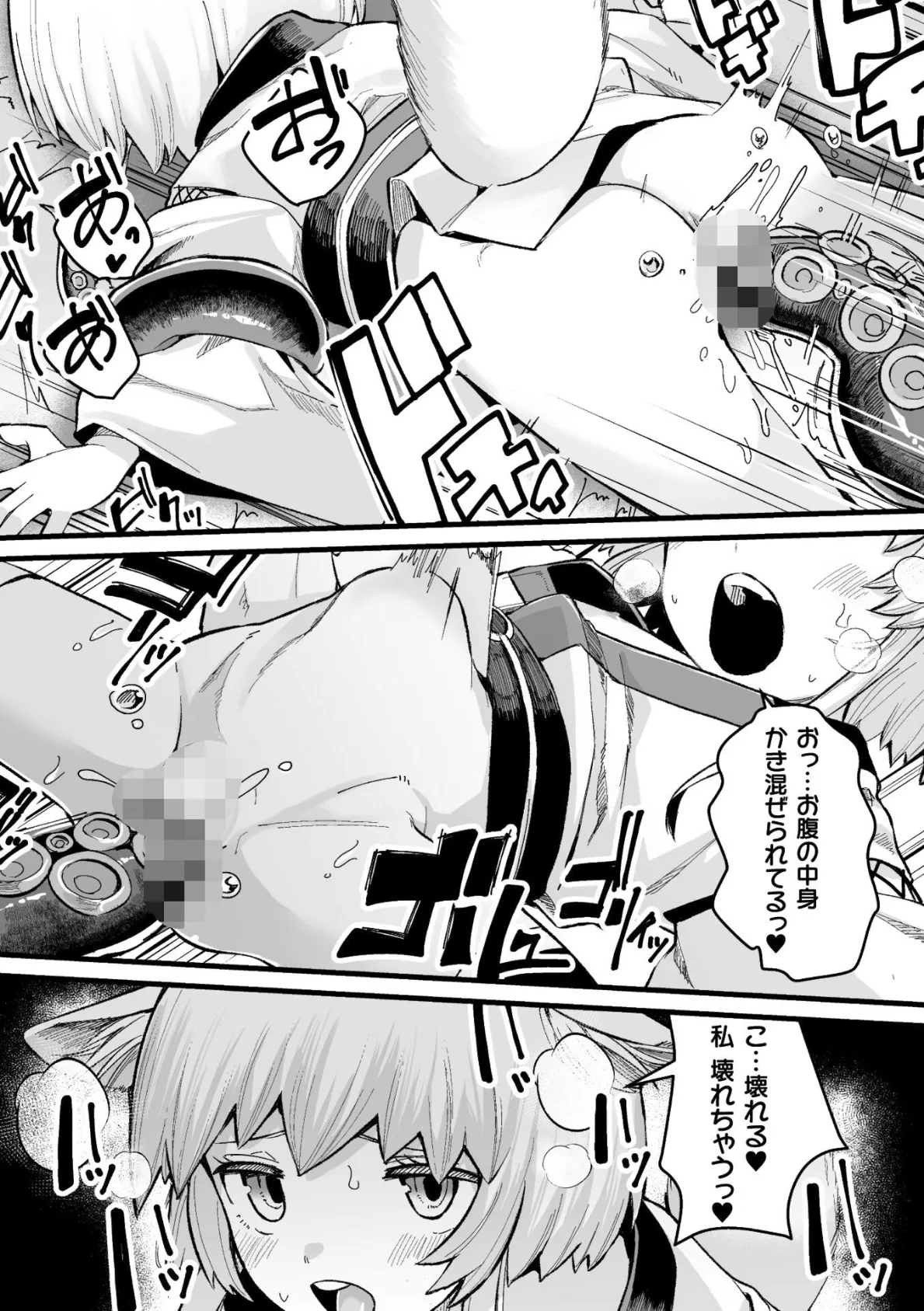 メスガミ 〜触手に穢されるナマイキ少女〜 33ページ