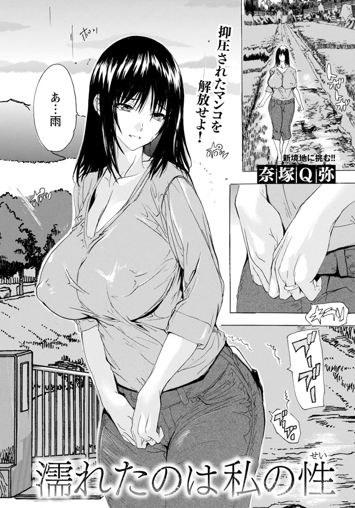 ANGEL倶楽部 2025年12月号 10ページ