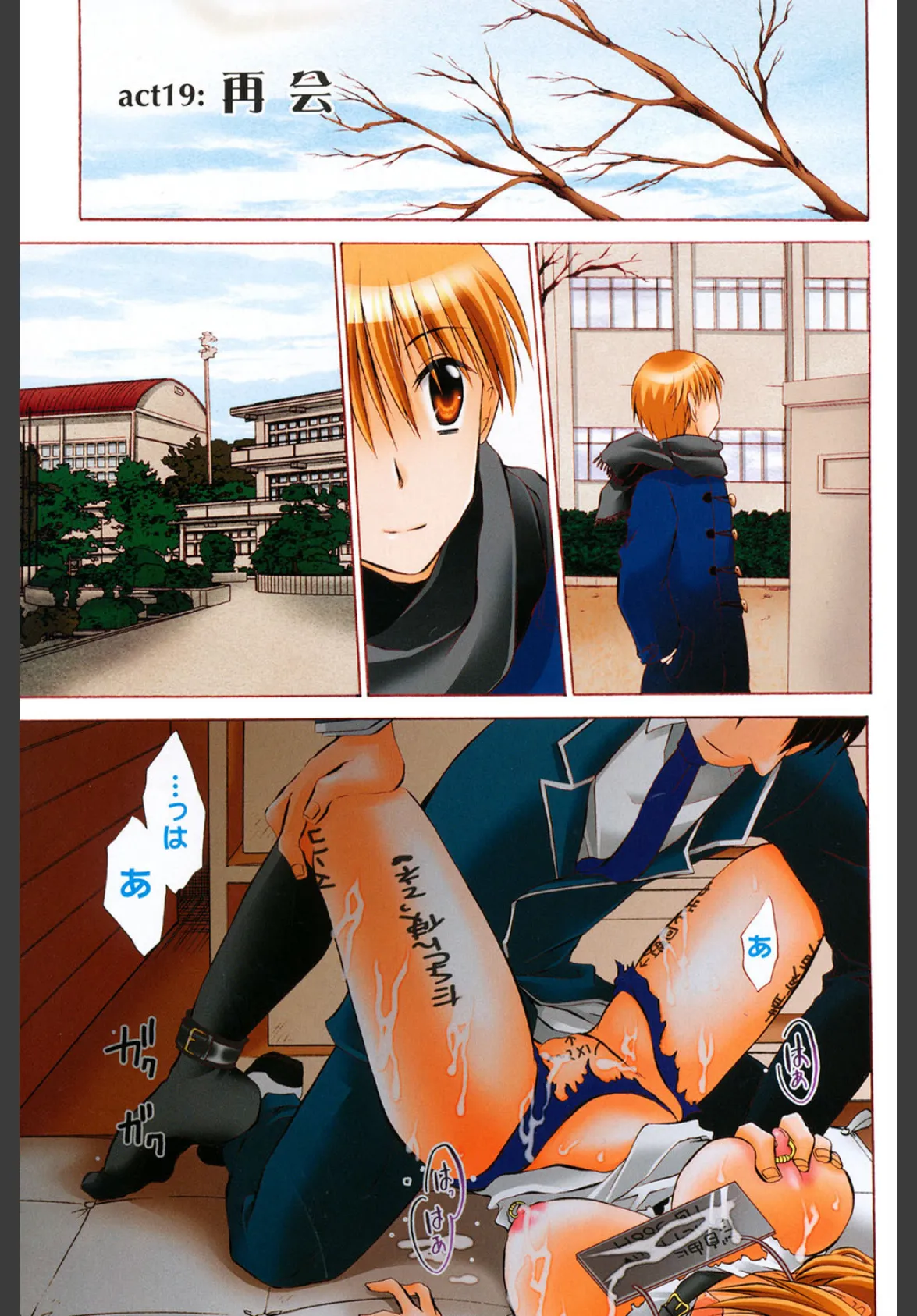 LOVE&HATE3 ―ENGAGE― 5ページ