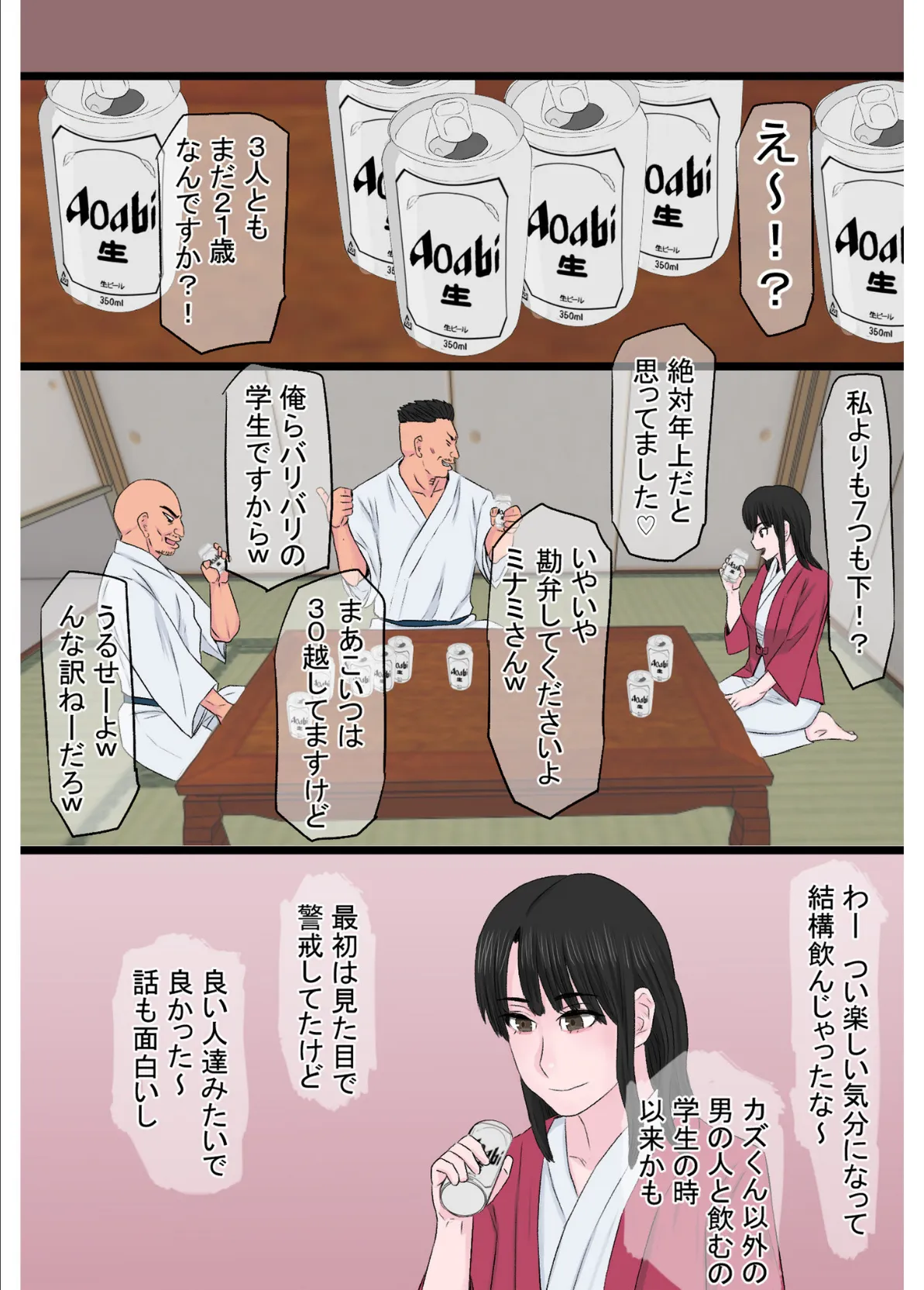 黒髪ツリ目ママと渚のヤリサー物語【合冊版】 15ページ