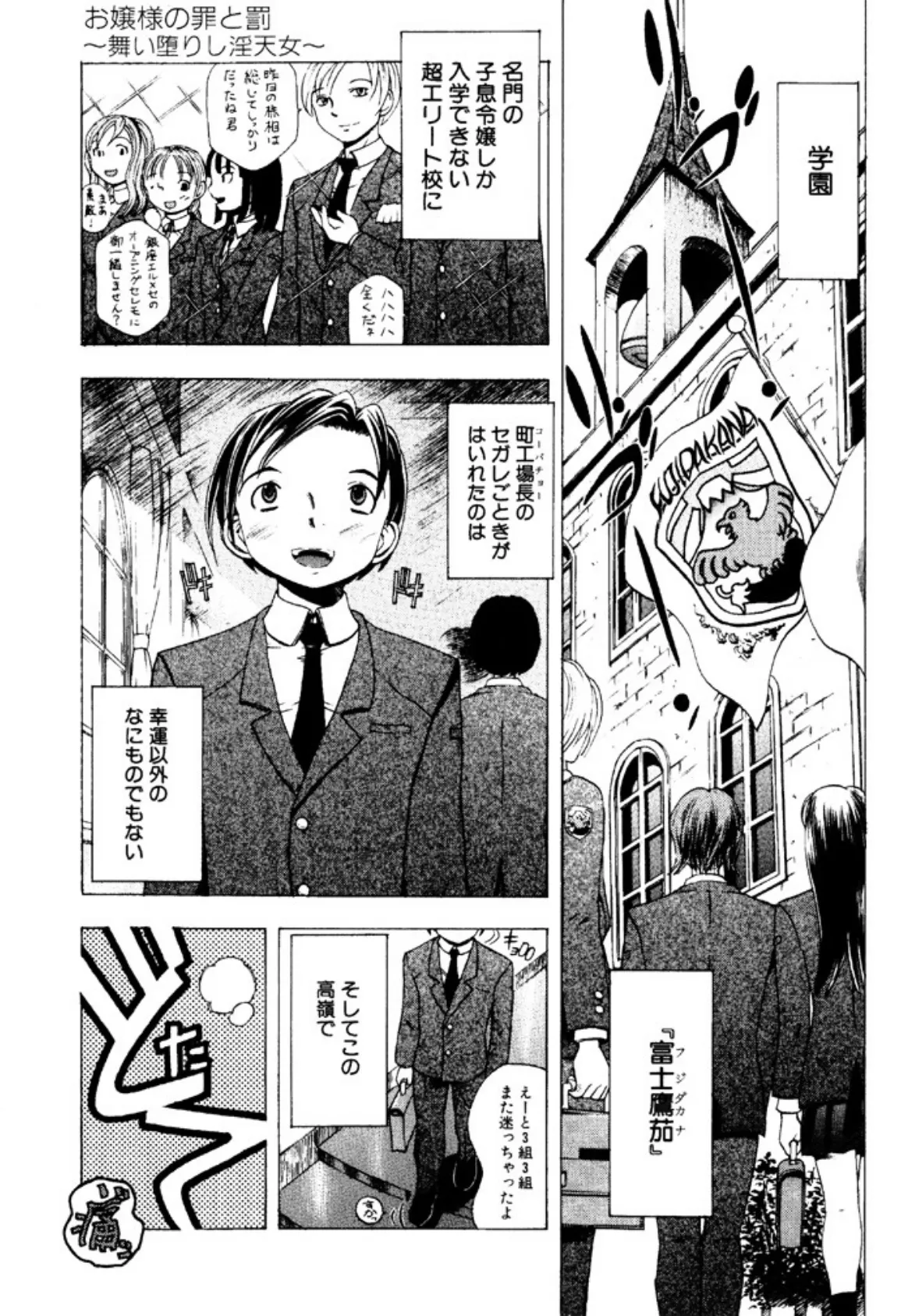 禁断ゲーム 2ページ