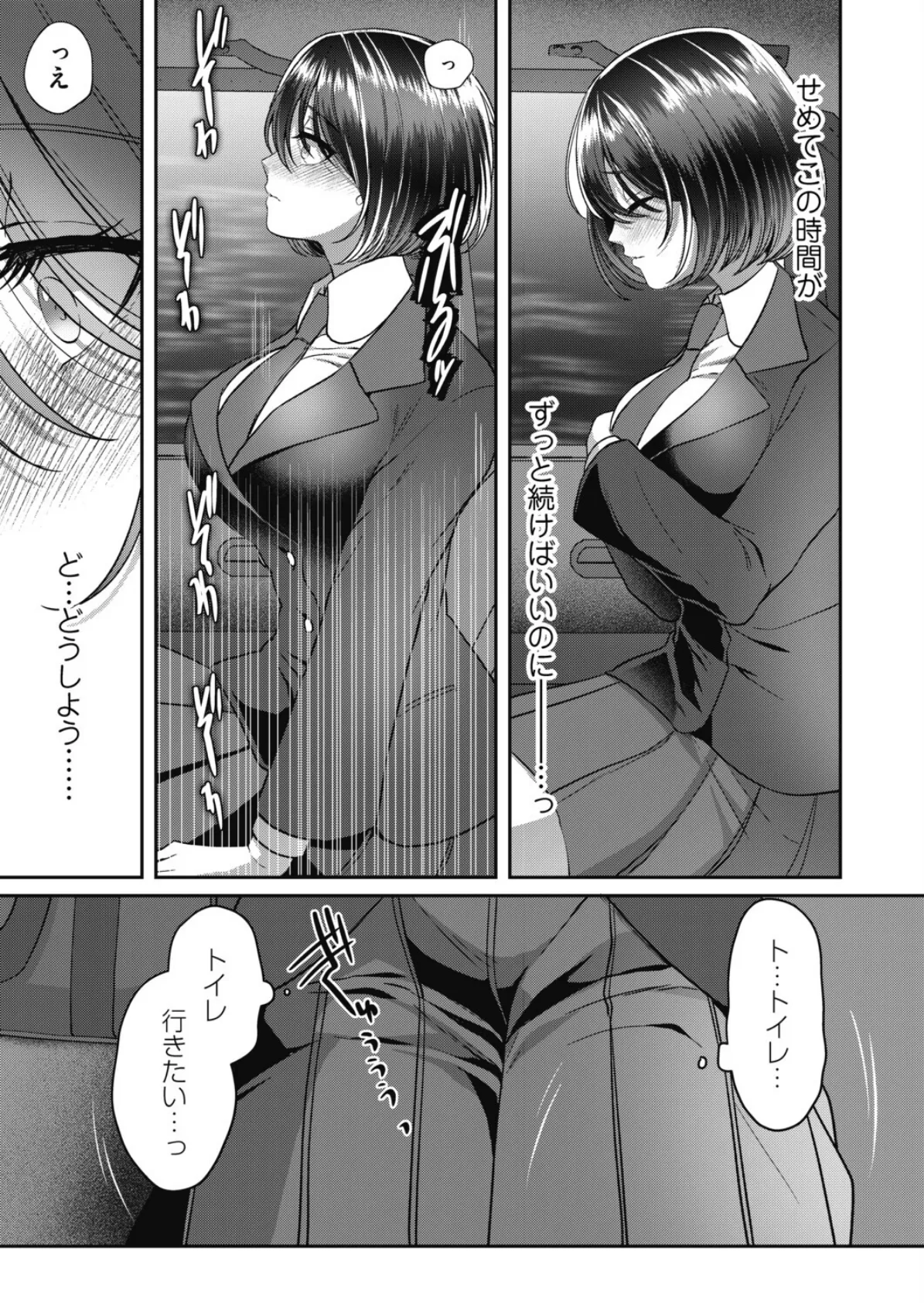 私だけの試験 7ページ