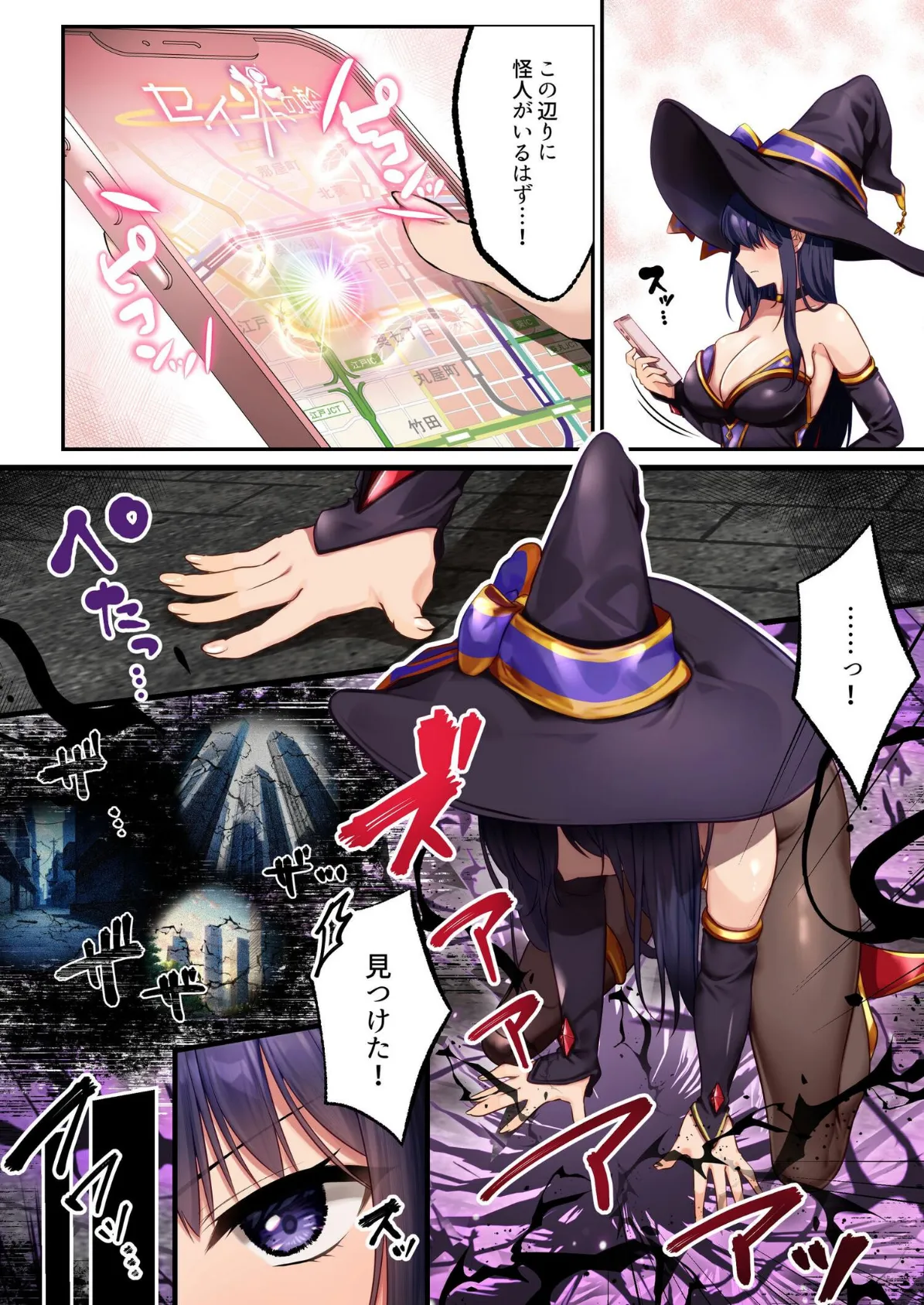 魔法少女セイントリリィ ・暗夜 〜魔法少女が敵怪人に憑依されて快楽に染まるまで〜 5ページ