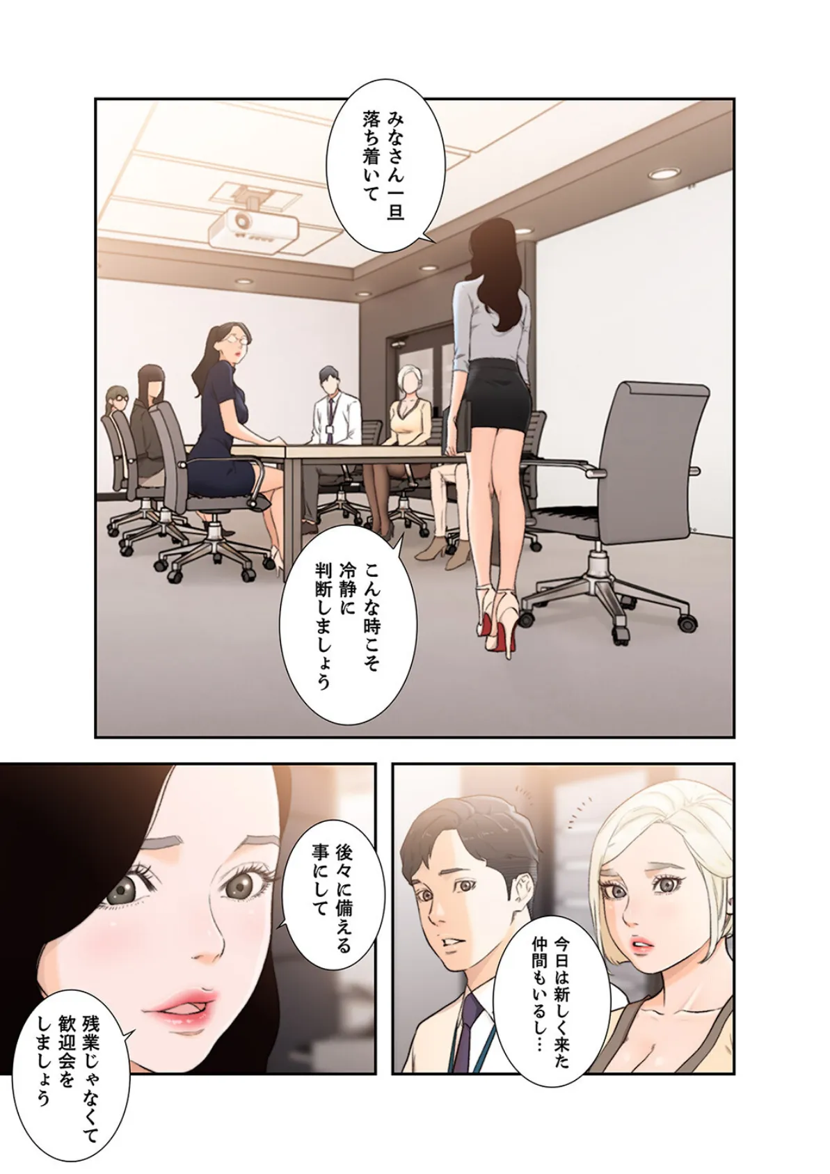 モトカノ【デジタル特装版】【FANZA限定版】3 11ページ