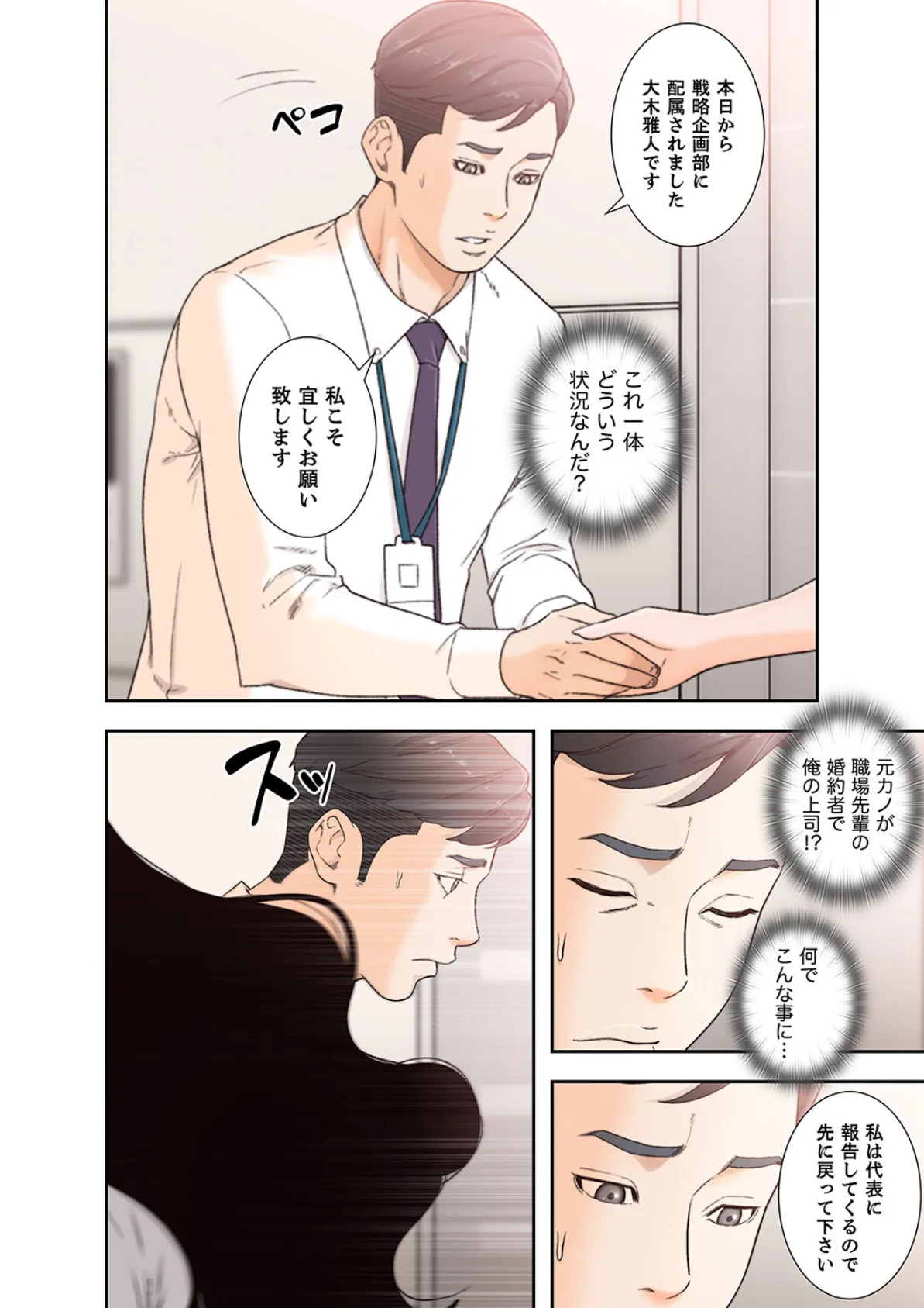 モトカノ【デジタル特装版】【FANZA限定版】3 6ページ