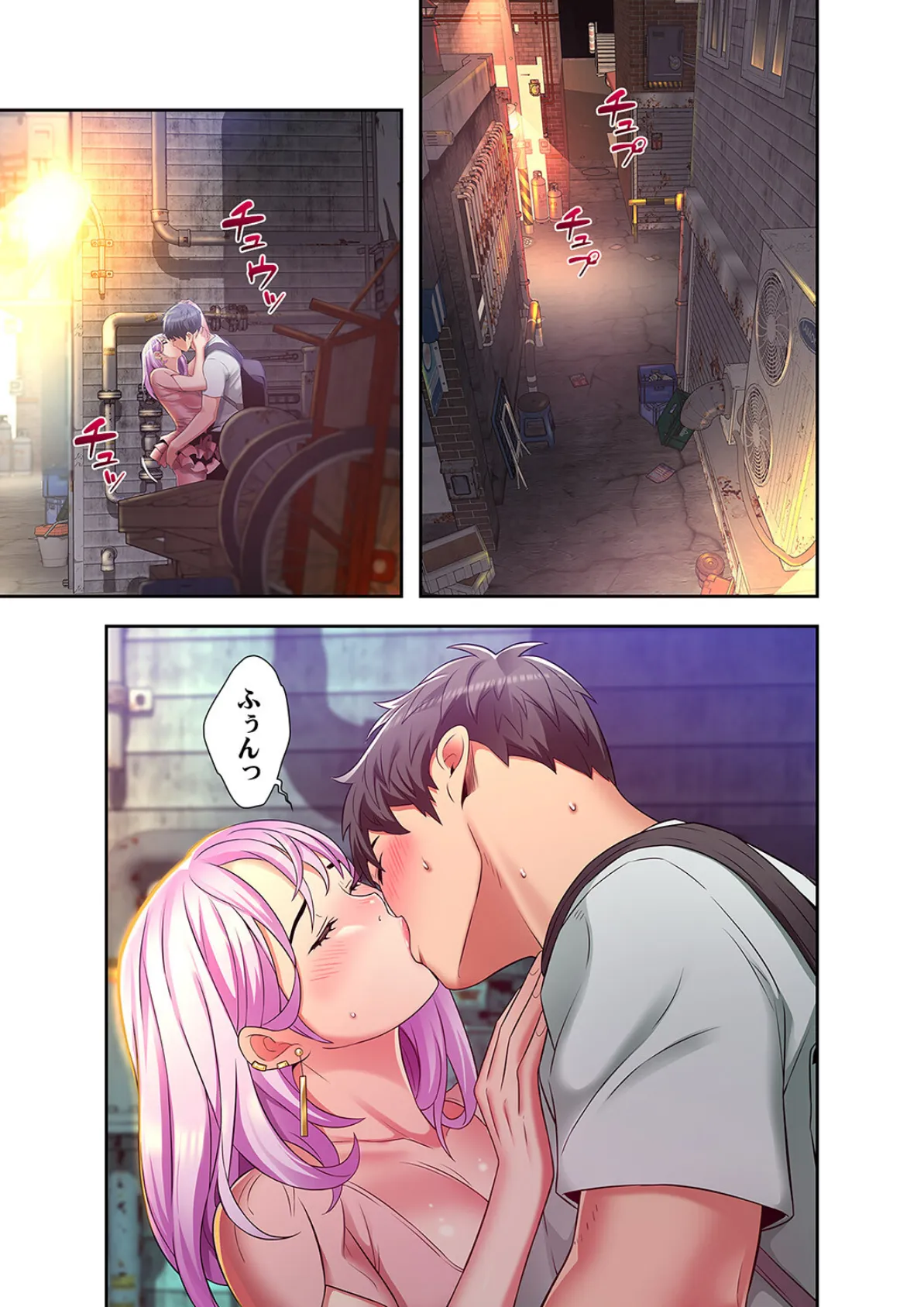 幼馴染が、大人になったら【デジタル特装版】【FANZA限定版】3 3ページ