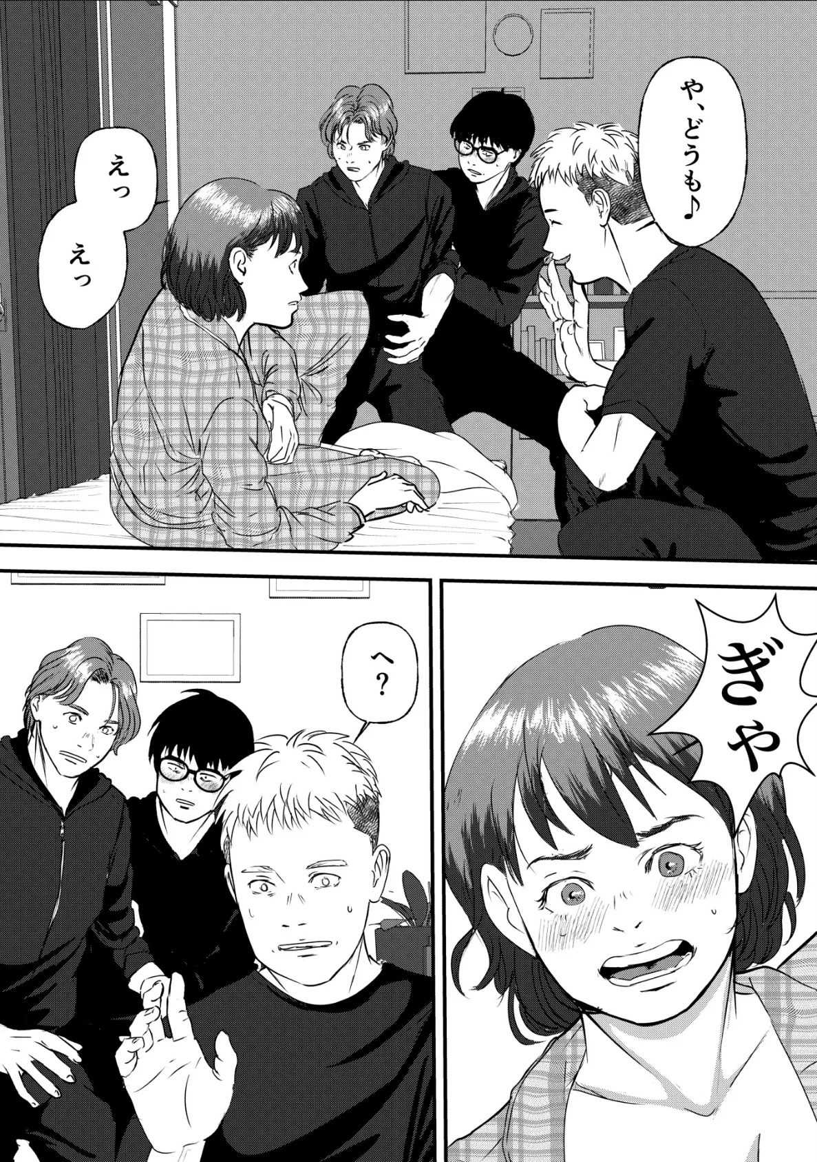 肉食女子は1人じゃ足りない！ 11ページ